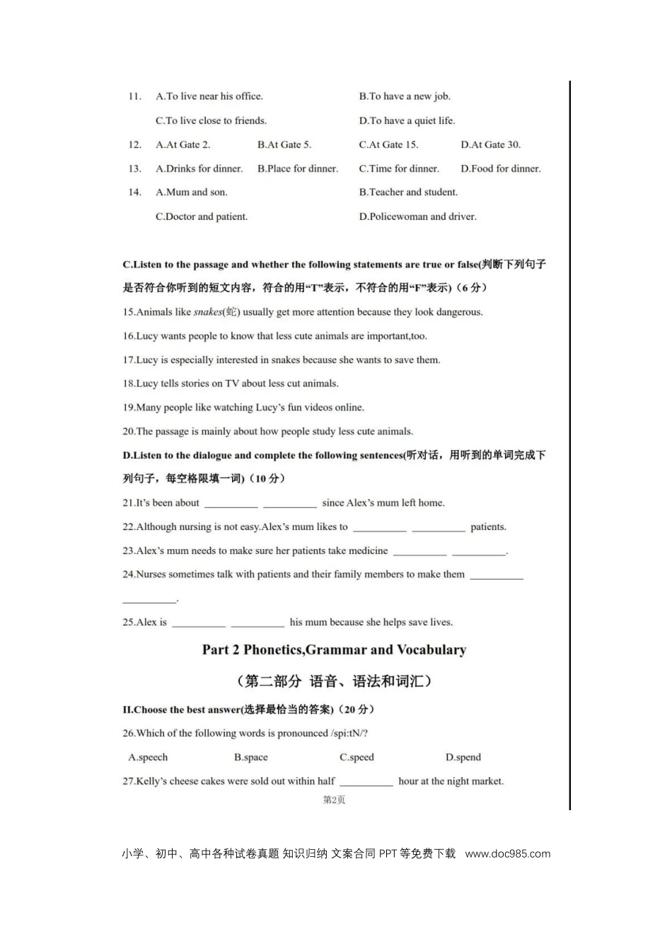 【中考历年真题】2020年上海市中考英语试卷和答案.docx