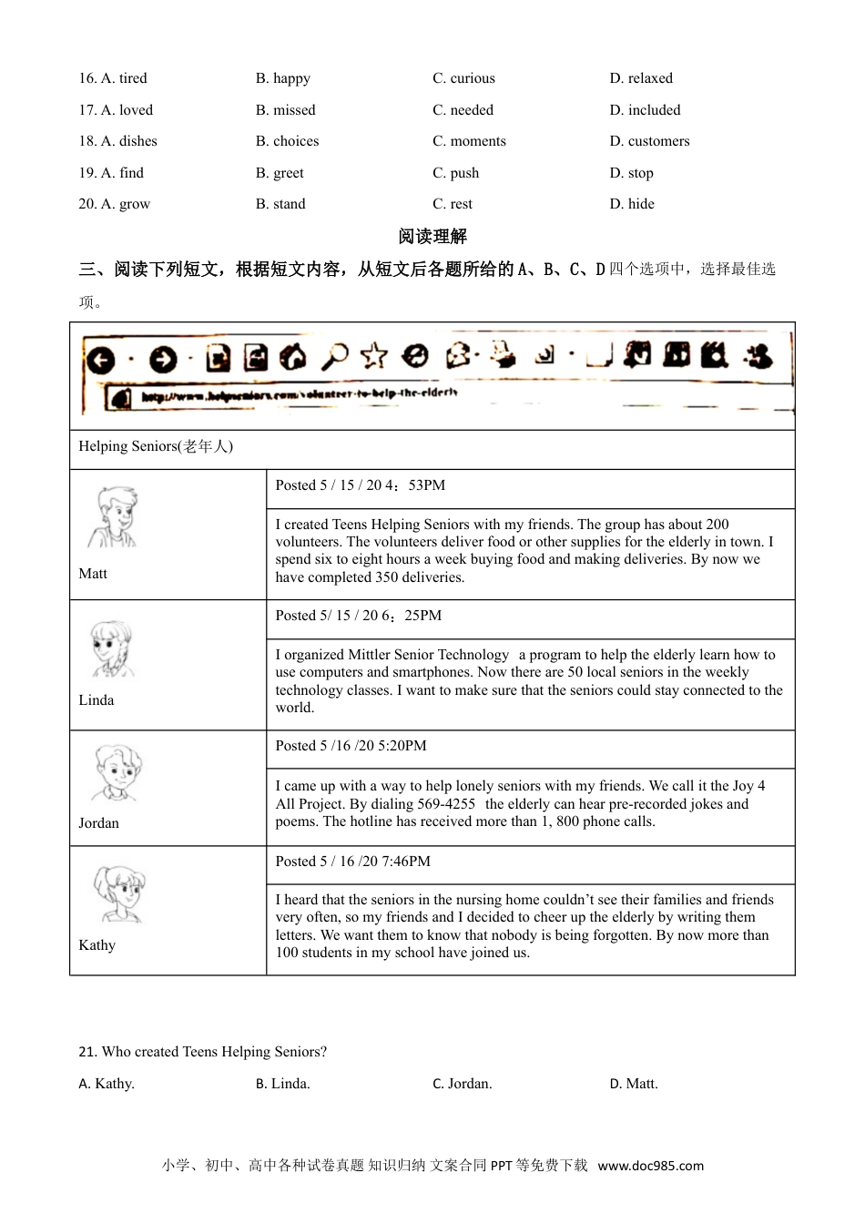 【中考历年真题】精品解析：北京2020年中考英语试题（原卷版）.doc