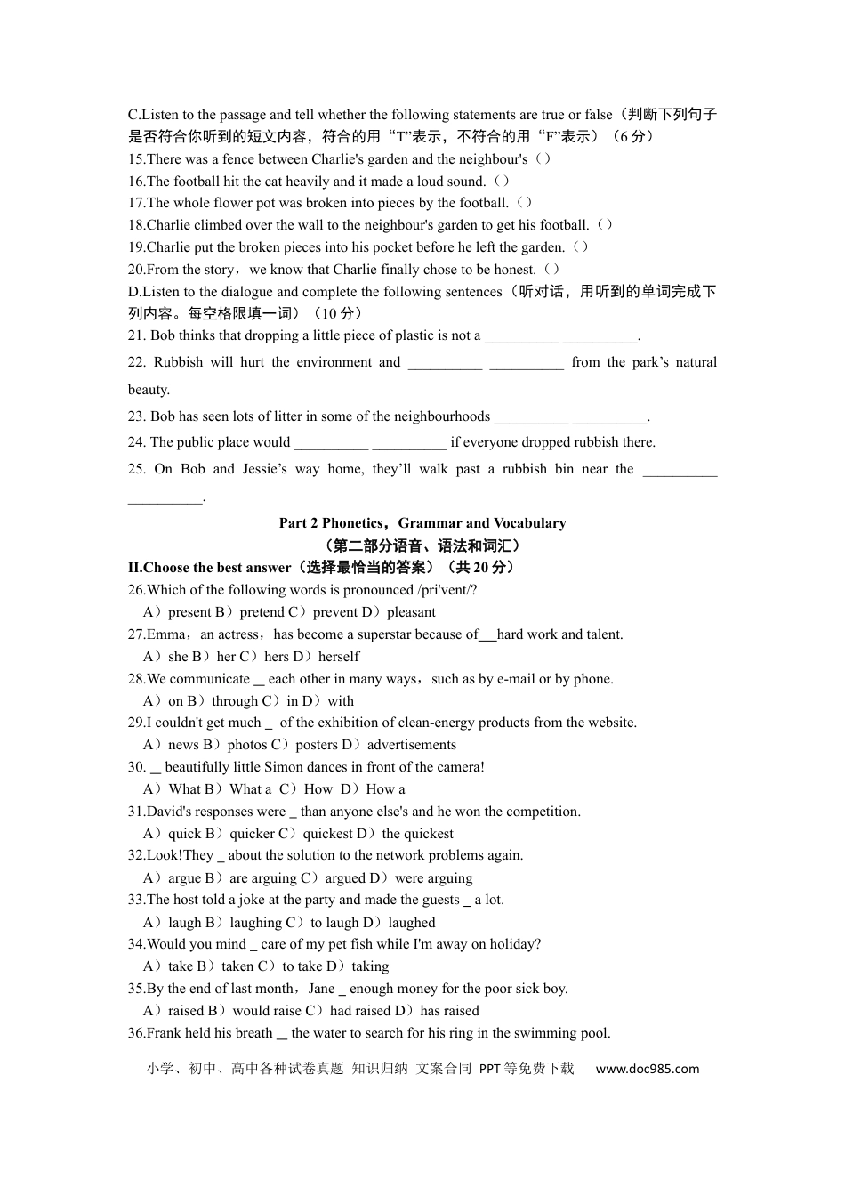 【中考历年真题】2019年上海市中考英语试卷和答案.docx