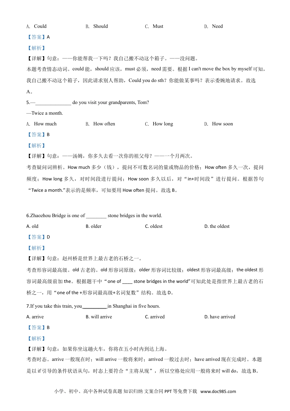 【中考历年真题】精品解析：北京2020年中考英语试题（解析版）.doc