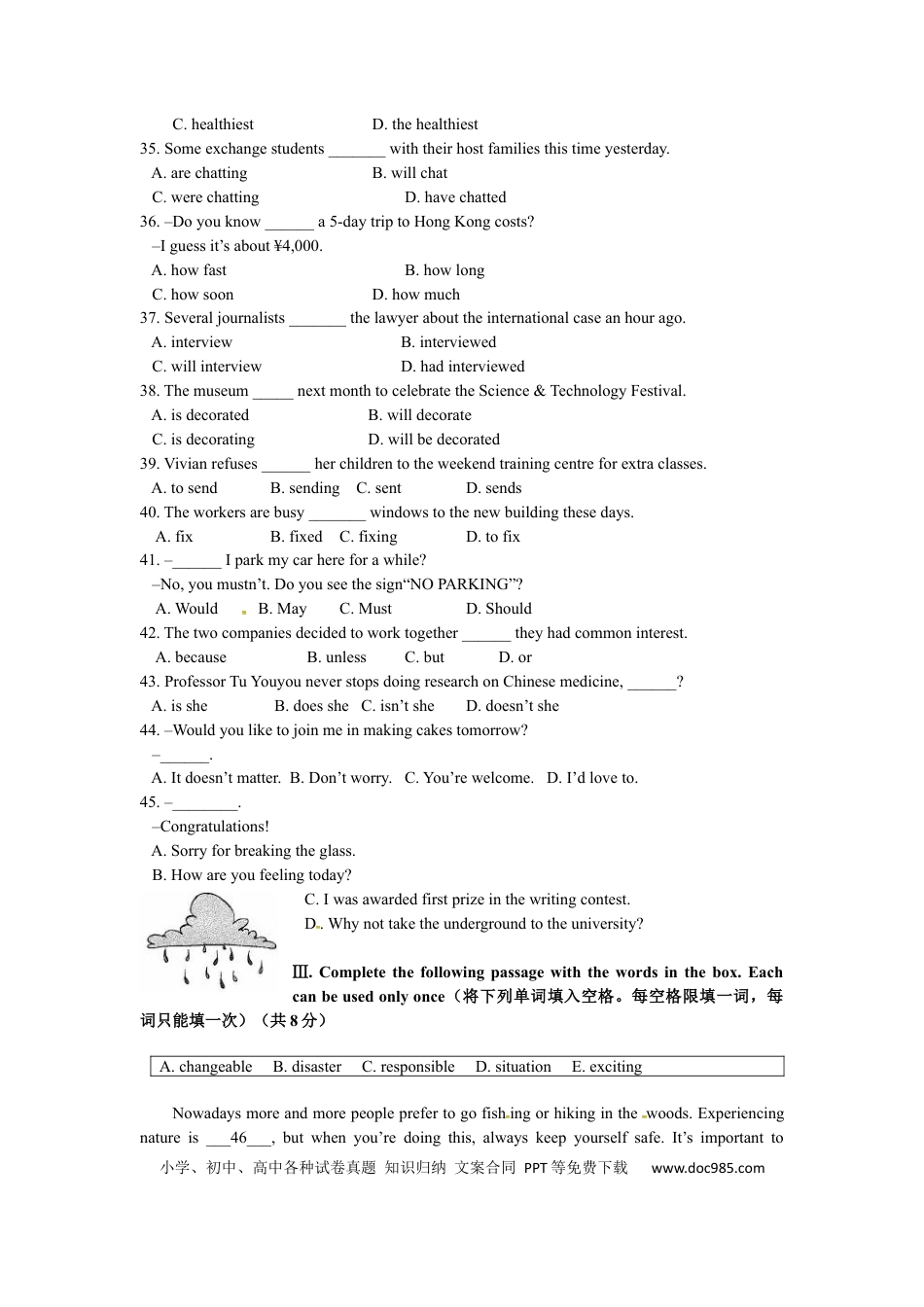 【中考历年真题】2017年上海市中考英语试卷及答案.docx