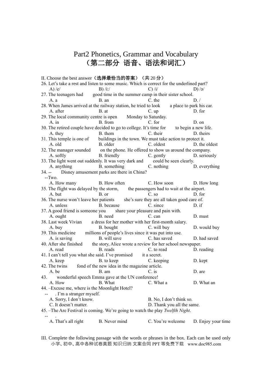【中考历年真题】2016年上海市中考英语试卷及答案.docx