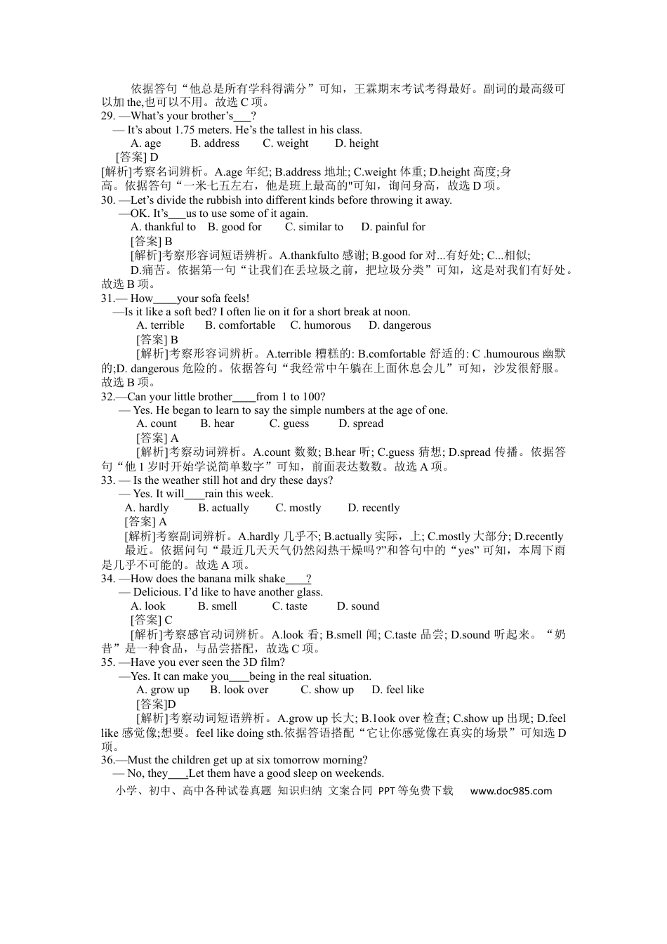 【中考历年真题】2020年襄阳市初中毕业生学业水平考试英语试题（word版，含答案及解析）.docx