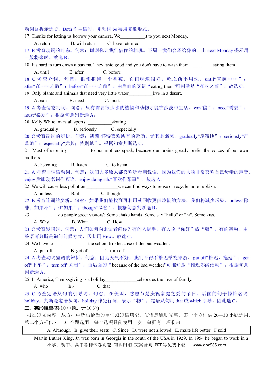 【中考历年真题】2020年临沂市中考英语试题带解析.docx