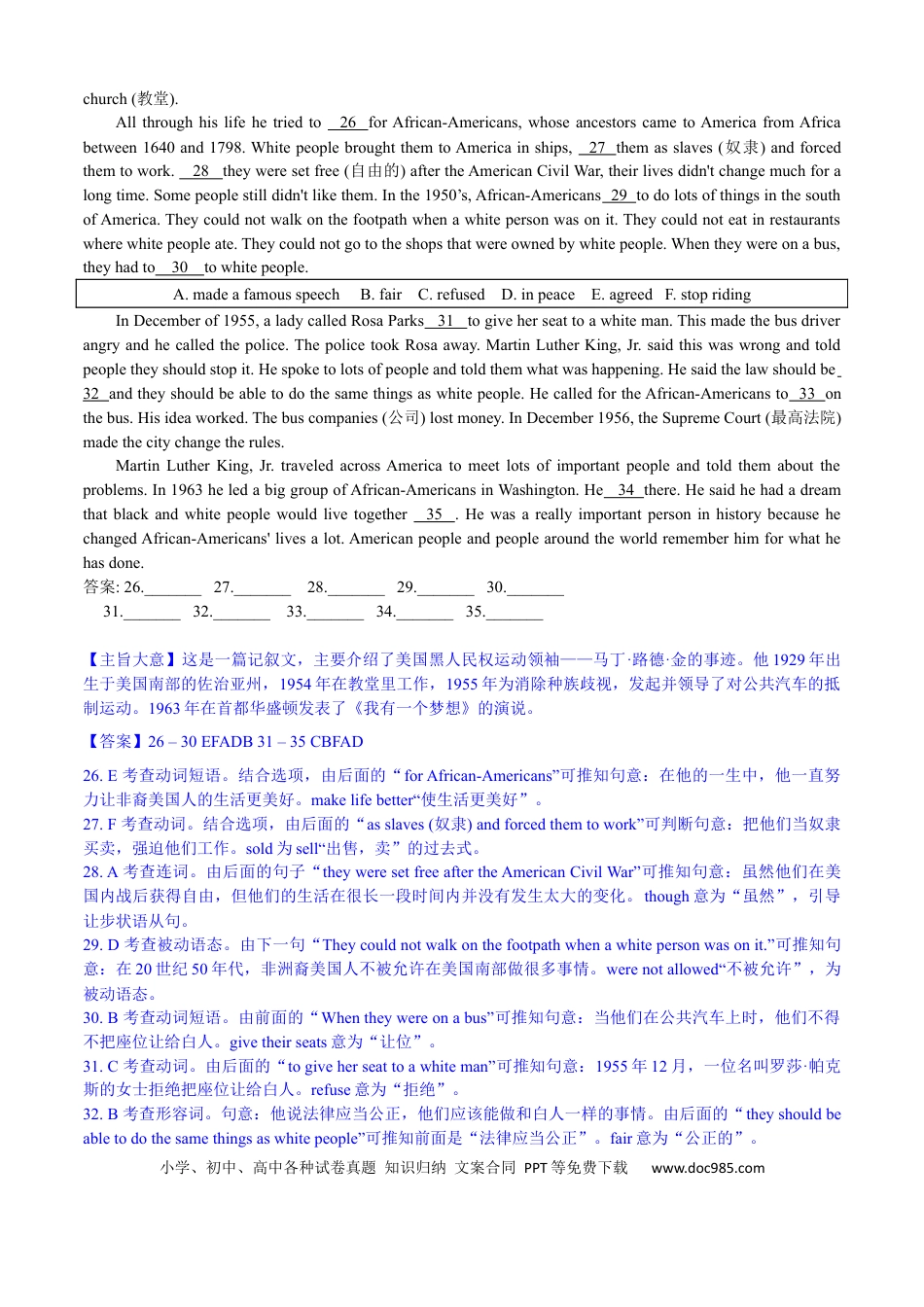 【中考历年真题】2020年临沂市中考英语试题带解析.docx