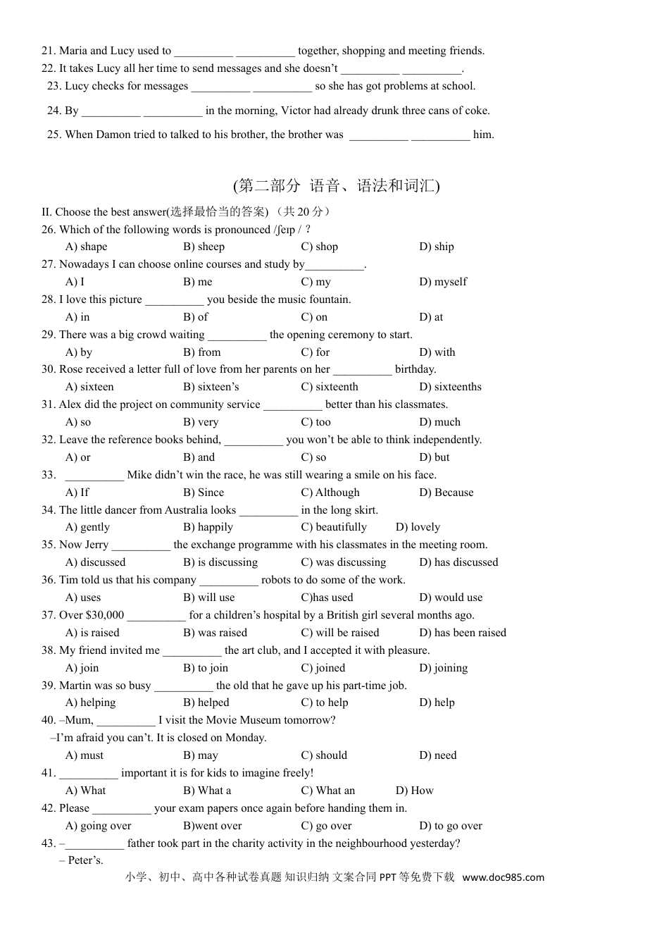 【中考历年真题】2015年上海市中考英语试卷及答案.doc