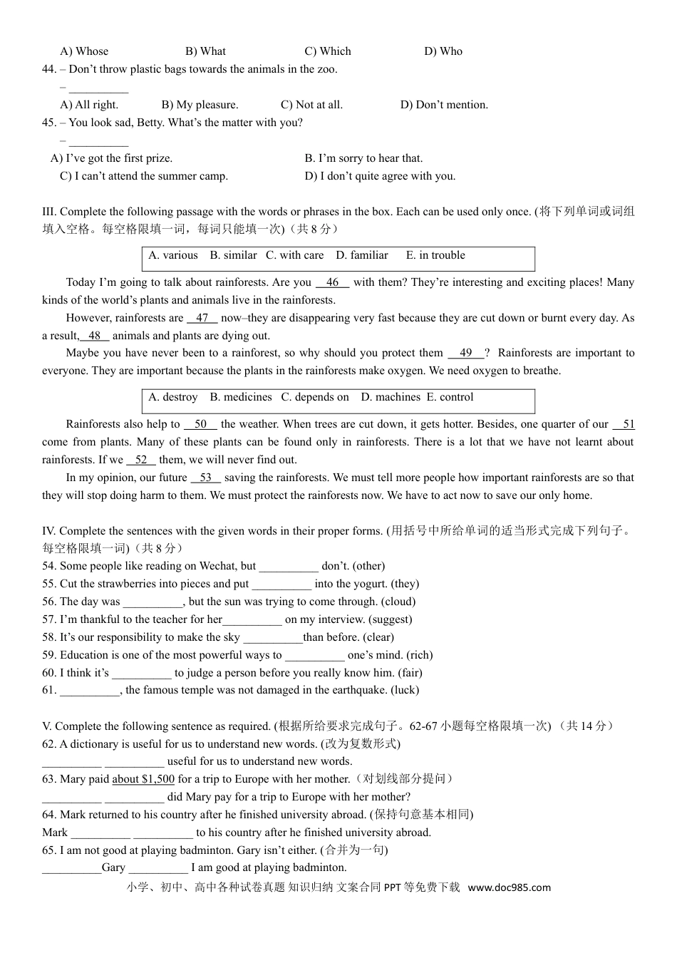 【中考历年真题】2015年上海市中考英语试卷及答案.doc
