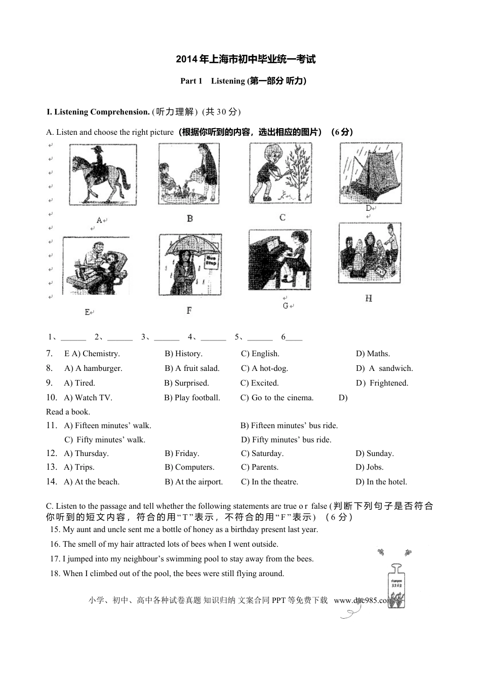 【中考历年真题】2014年上海市中考英语试卷及答案.doc