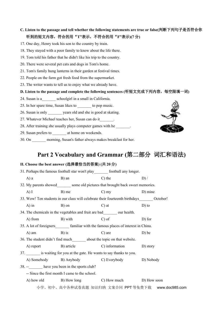 【中考历年真题】2013年上海市中考英语试卷及答案.docx