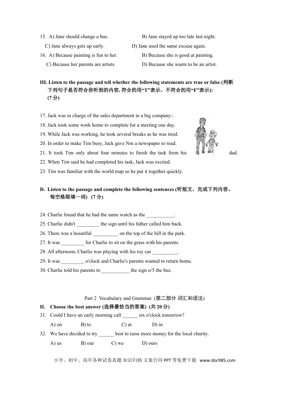 【中考历年真题】2012年上海市中考英语试卷及答案.doc