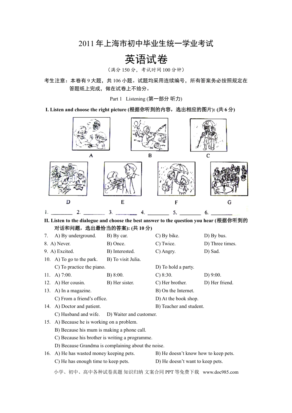 【中考历年真题】2011年上海市中考英语试卷及答案.doc