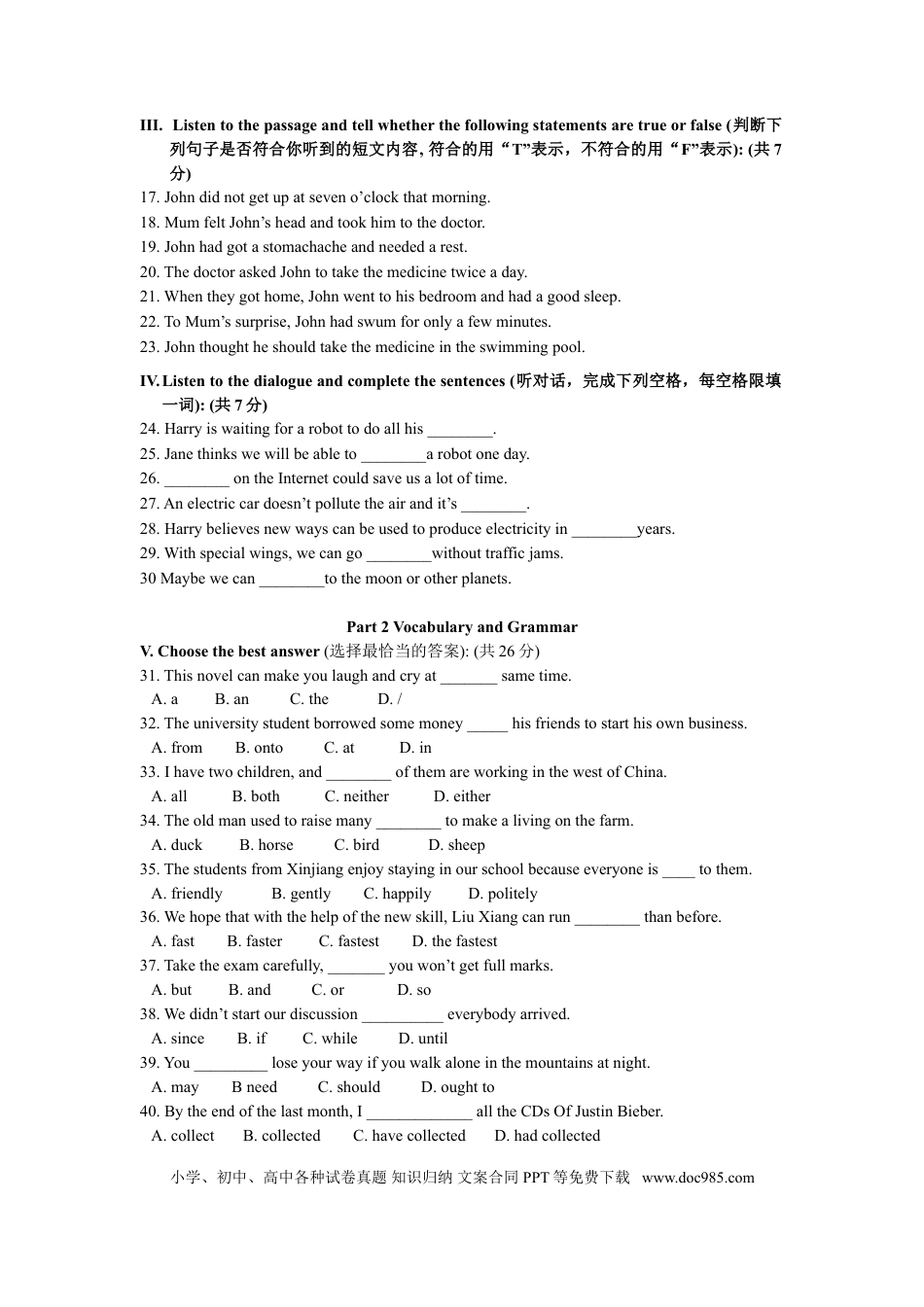 【中考历年真题】2011年上海市中考英语试卷及答案.doc