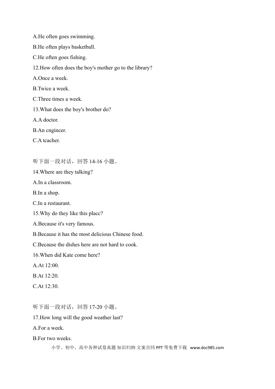 【中考历年真题】18 湖北省咸宁市-2020年各地中考英语听力真题合集.doc
