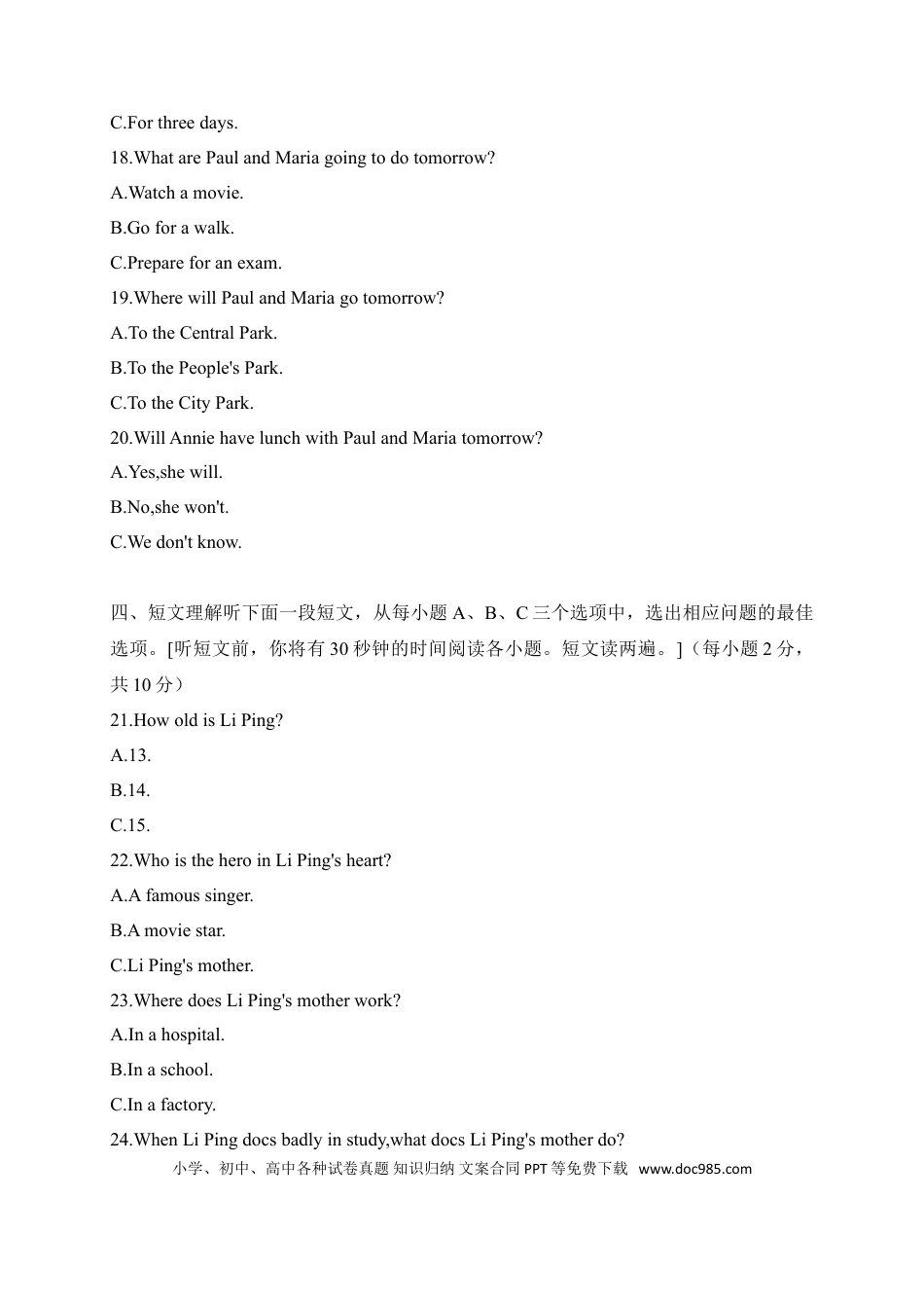 【中考历年真题】18 湖北省咸宁市-2020年各地中考英语听力真题合集.doc