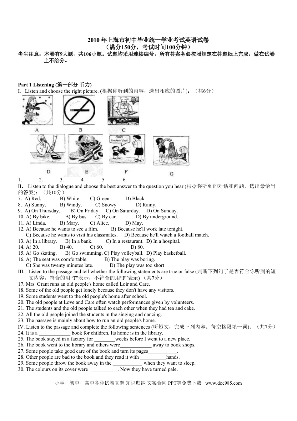 【中考历年真题】2010年上海市中考英语试卷及答案.doc