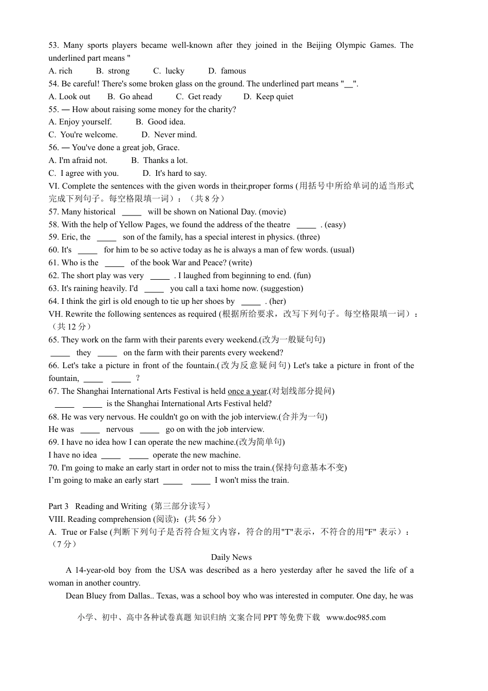 【中考历年真题】2009年上海市中考英语试卷及答案.doc