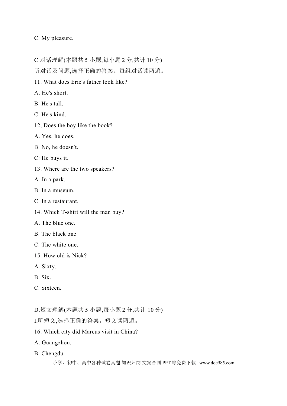 【中考历年真题】14 新疆省建设兵团-2020年各地中考英语听力真题合集.doc