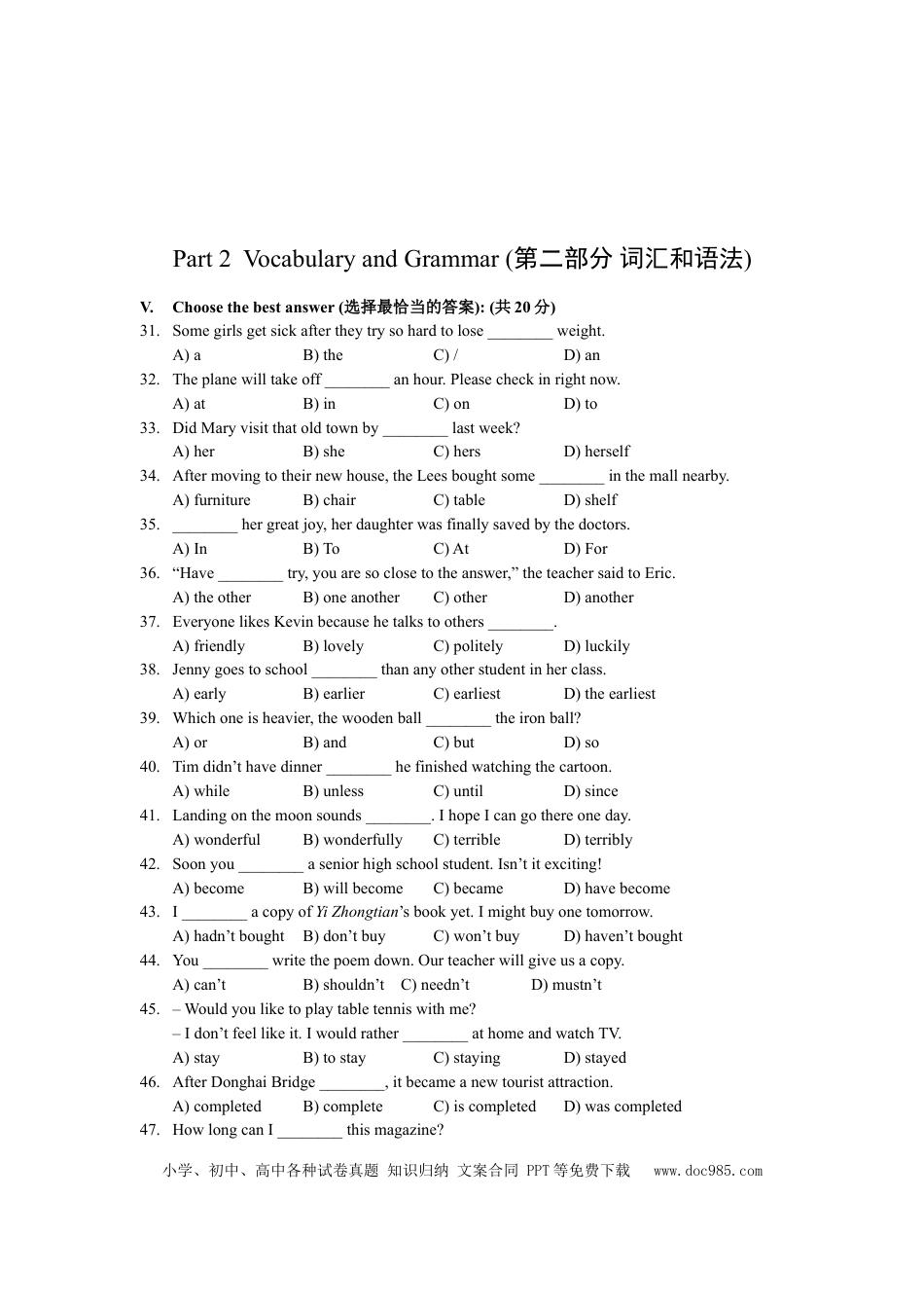 【中考历年真题】2008年上海市中考英语试题及答案.doc