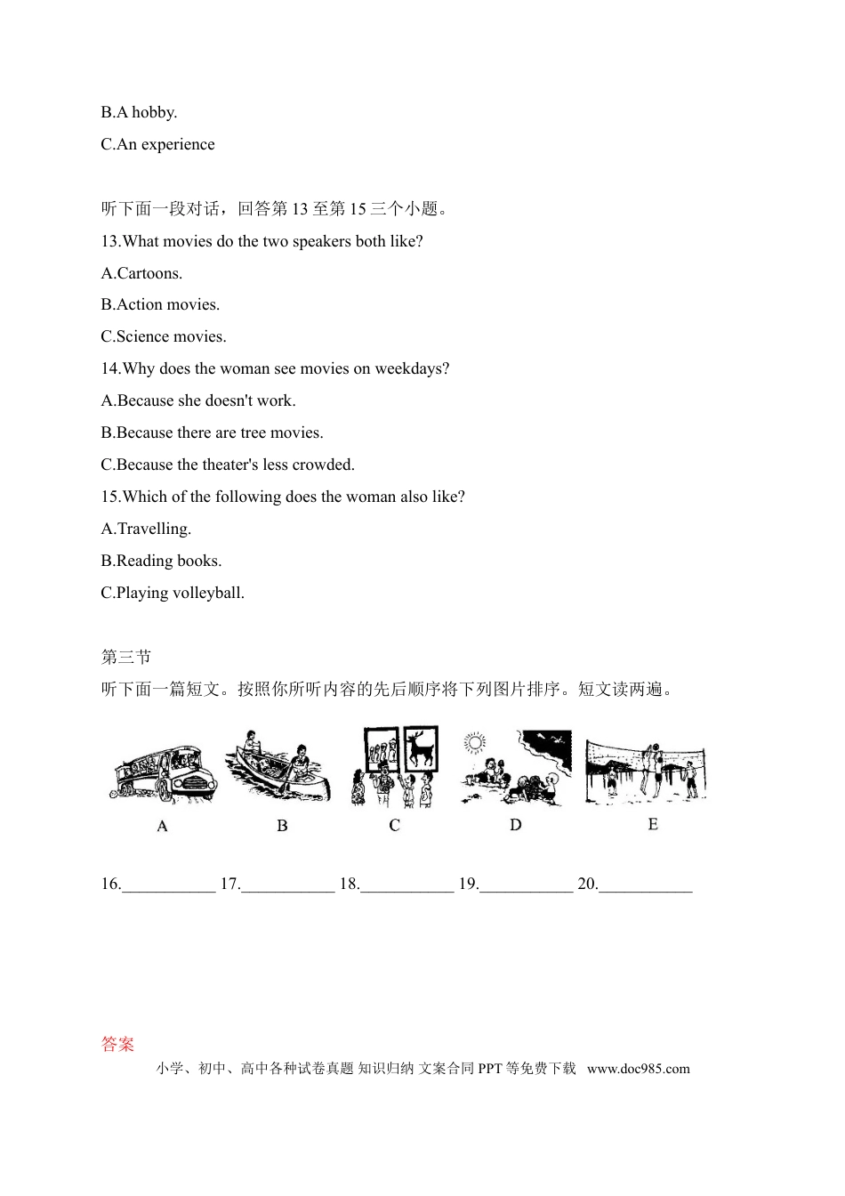 【中考历年真题】11 河南省-2020年各地中考英语听力真题合集.doc