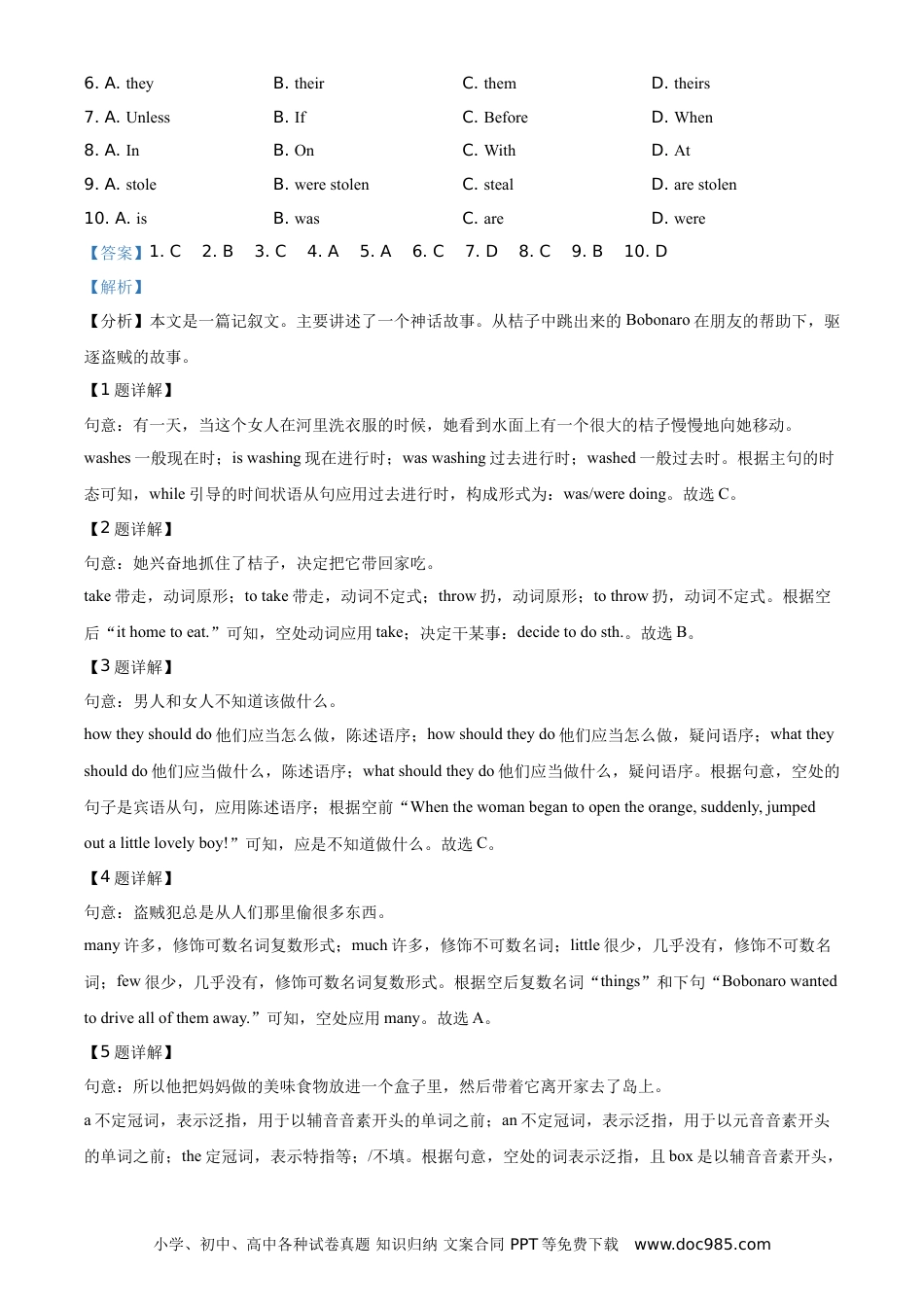 【中考历年真题】精品解析：陕西省2021年中考英语试题（解析版） (1).doc