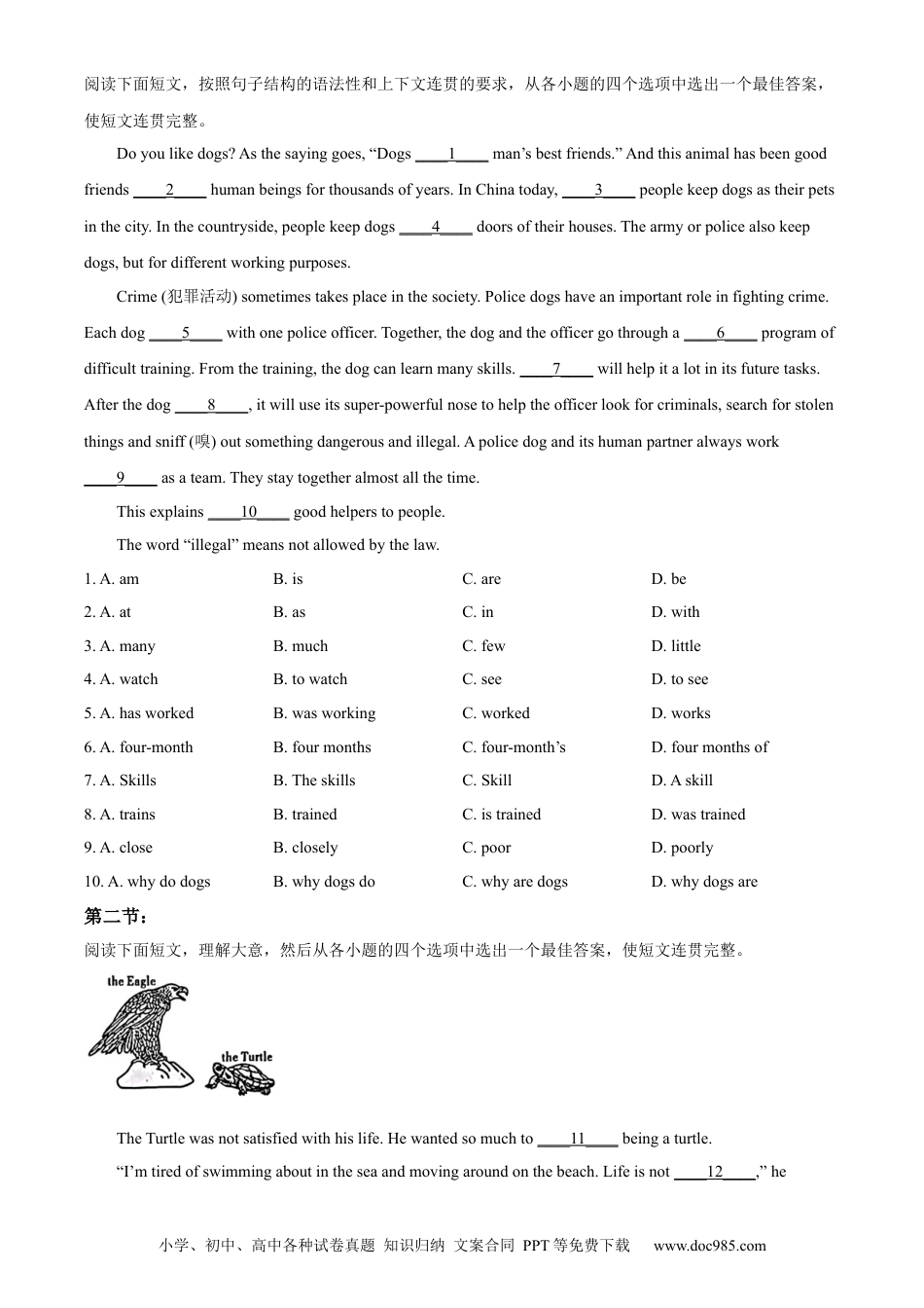【中考历年真题】精品解析：2024年陕西省中考英语真题（A卷）（原卷版） (1).docx