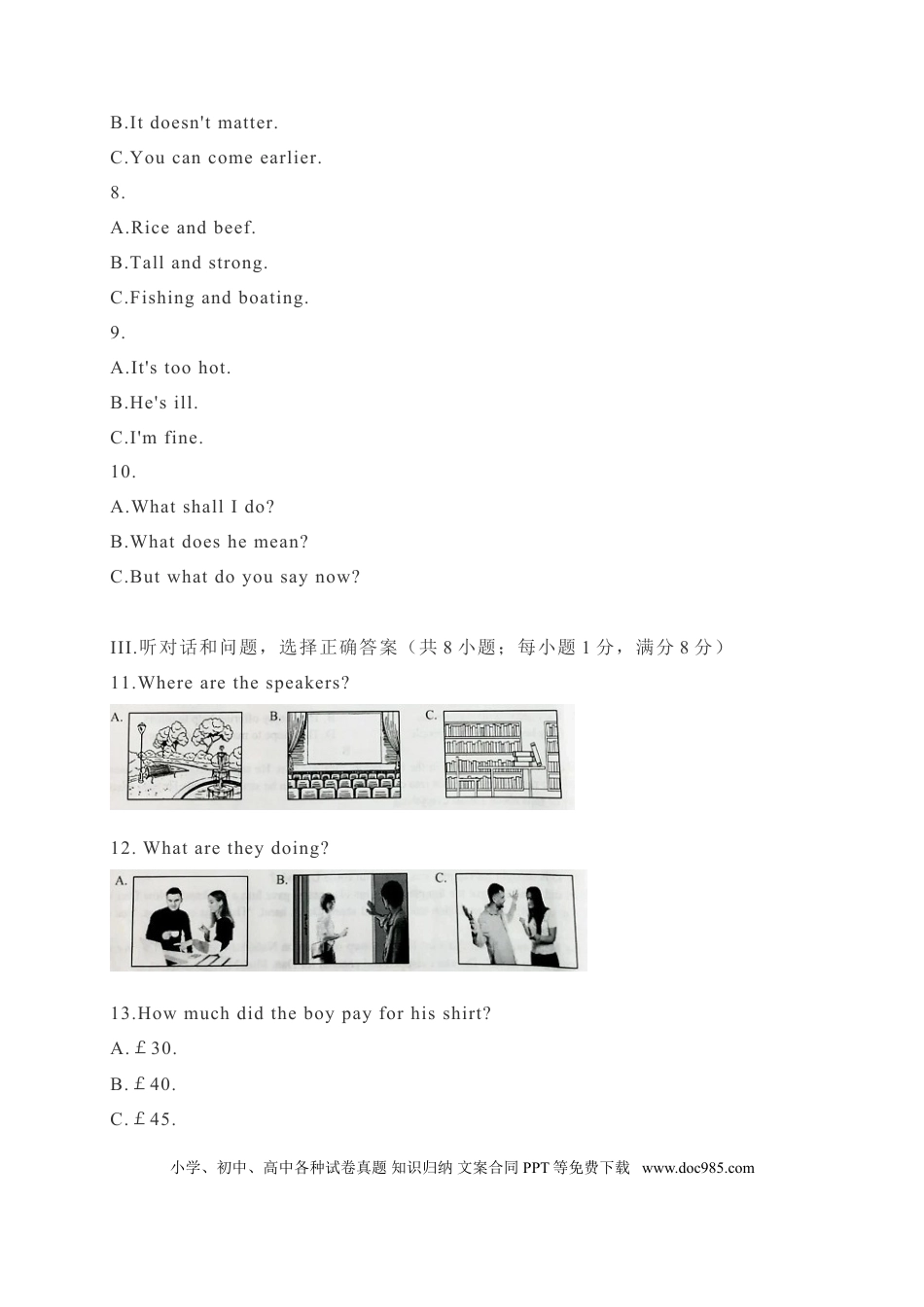 【中考历年真题】05 河北省-2020年各地中考英语听力真题合集.doc
