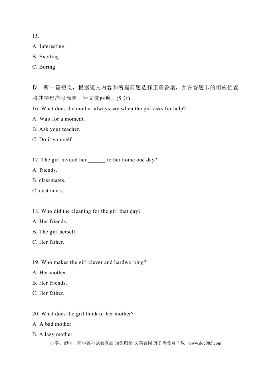 【中考历年真题】02 贵州省铜仁市-2020年各地中考英语听力真题合集.doc