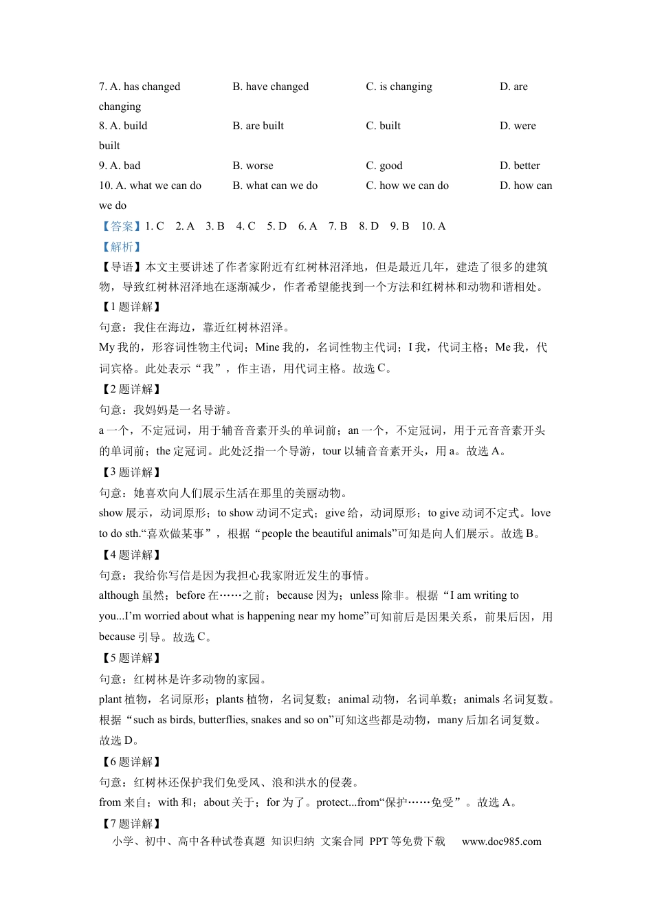 【中考历年真题】精品解析：2022年陕西省中考英语真题（A卷）（解析版） (1).docx