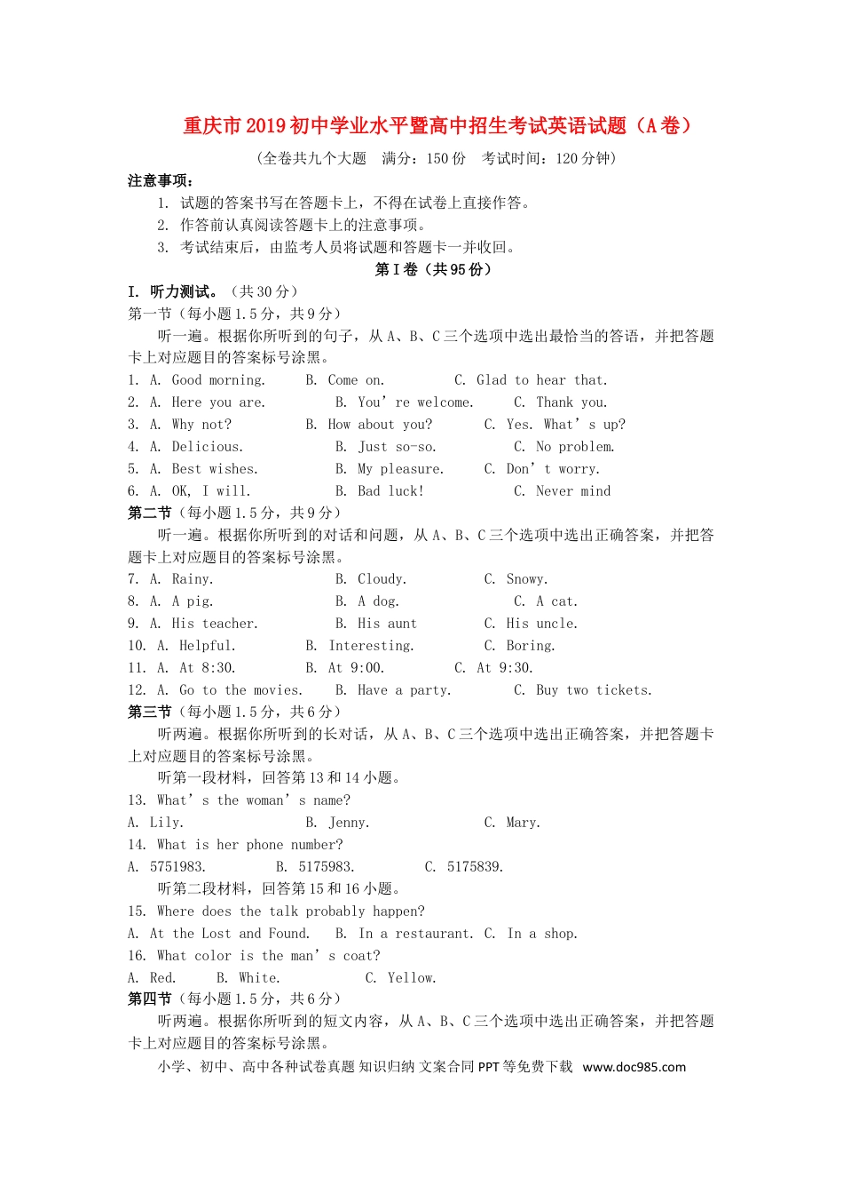 【中考历年真题】重庆市2019年中考英语真题试题（A卷）.doc