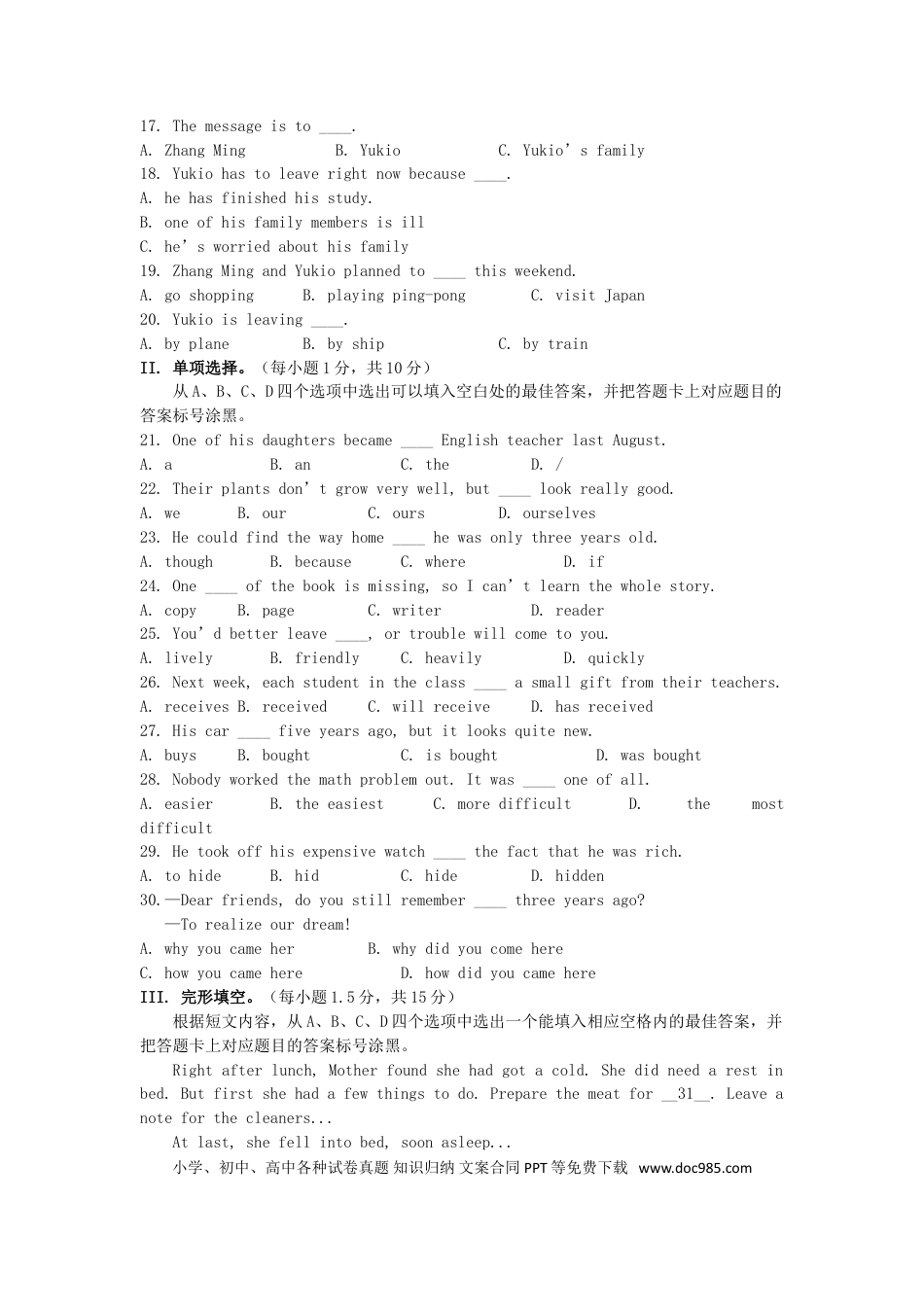 【中考历年真题】重庆市2019年中考英语真题试题（A卷）.doc