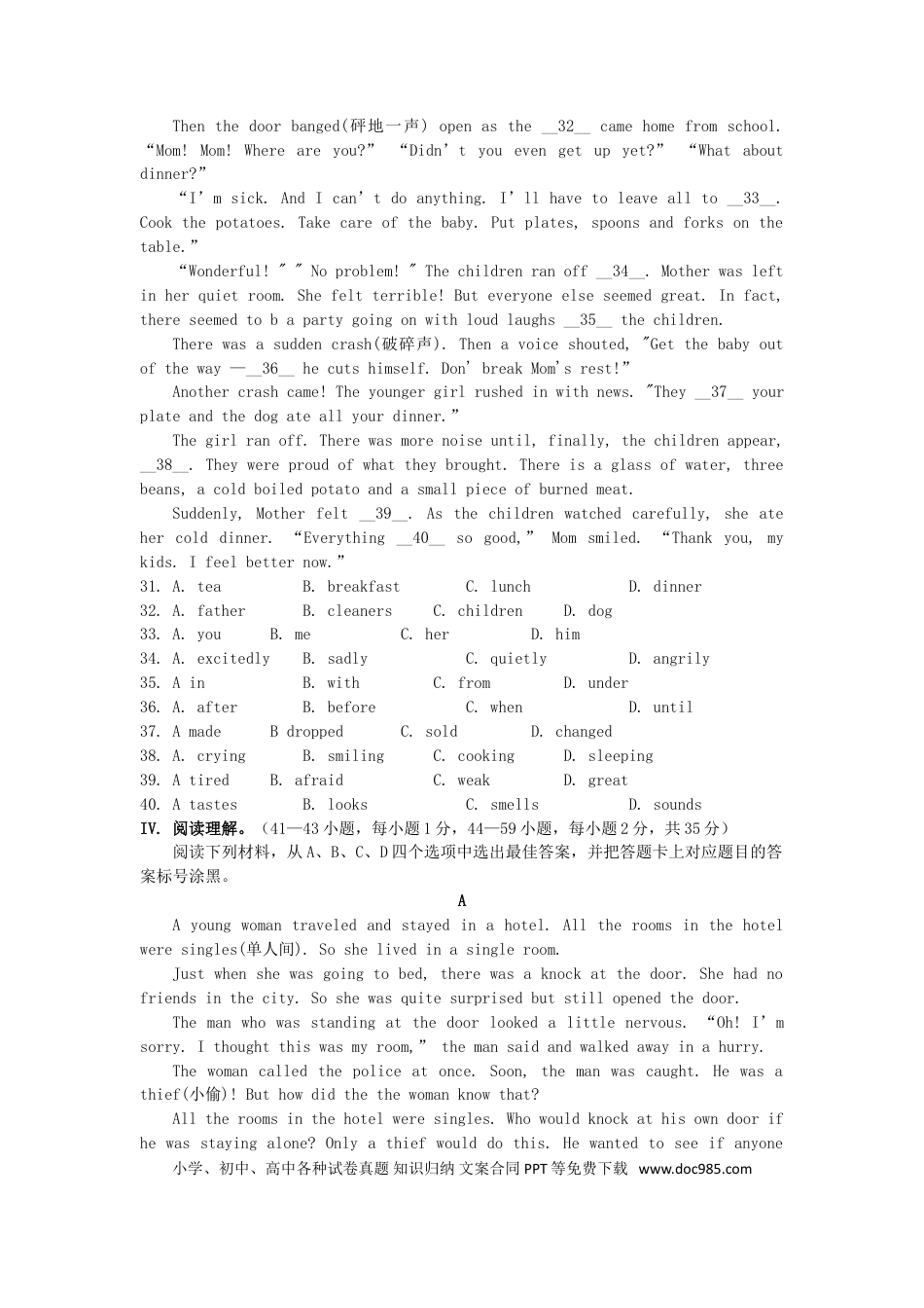 【中考历年真题】重庆市2019年中考英语真题试题（A卷）.doc