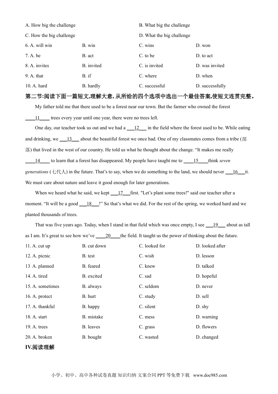 【中考历年真题】2020年陕西中考英语试卷及答案.doc
