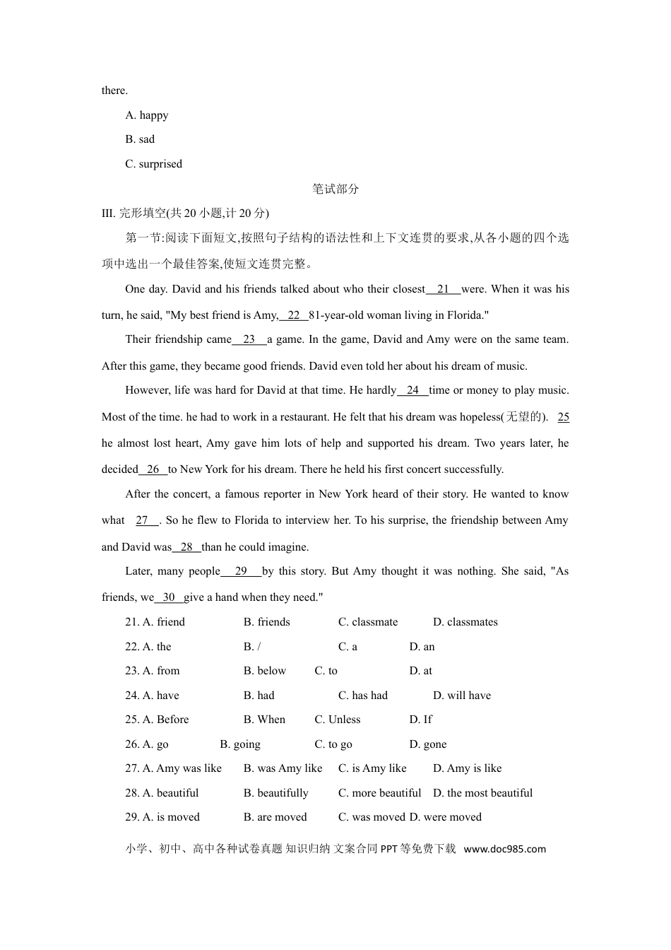 【中考历年真题】2018年陕西中考英语试卷及答案.doc