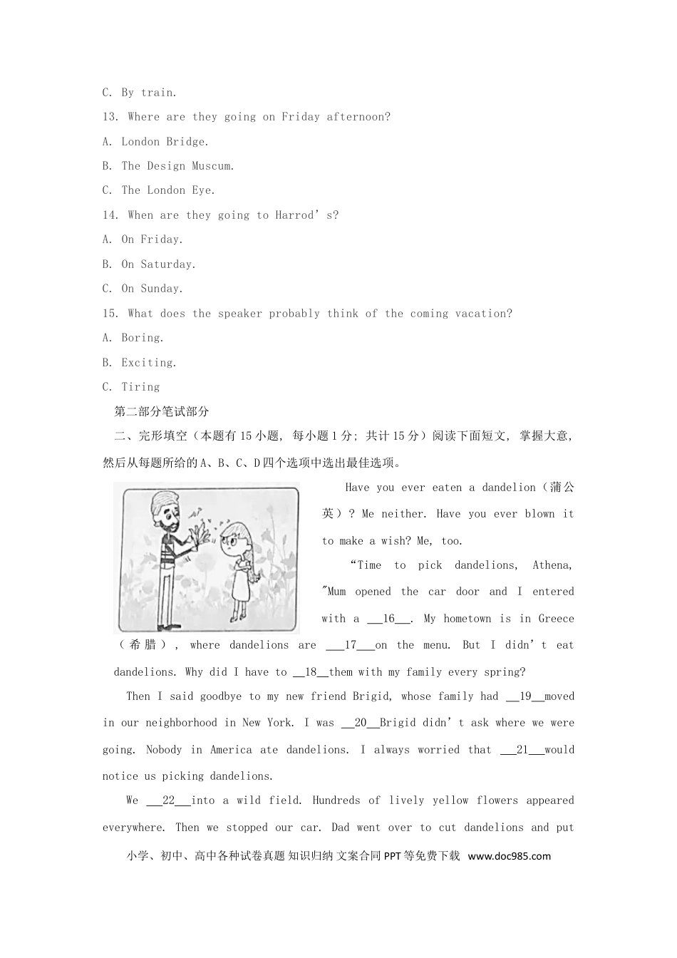 【中考历年真题】浙江省台州市2019年中考英语真题试题.doc