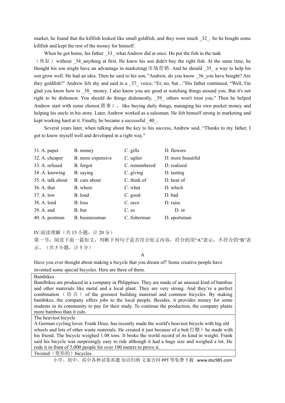 【中考历年真题】2017年陕西中考英语试卷及答案.doc