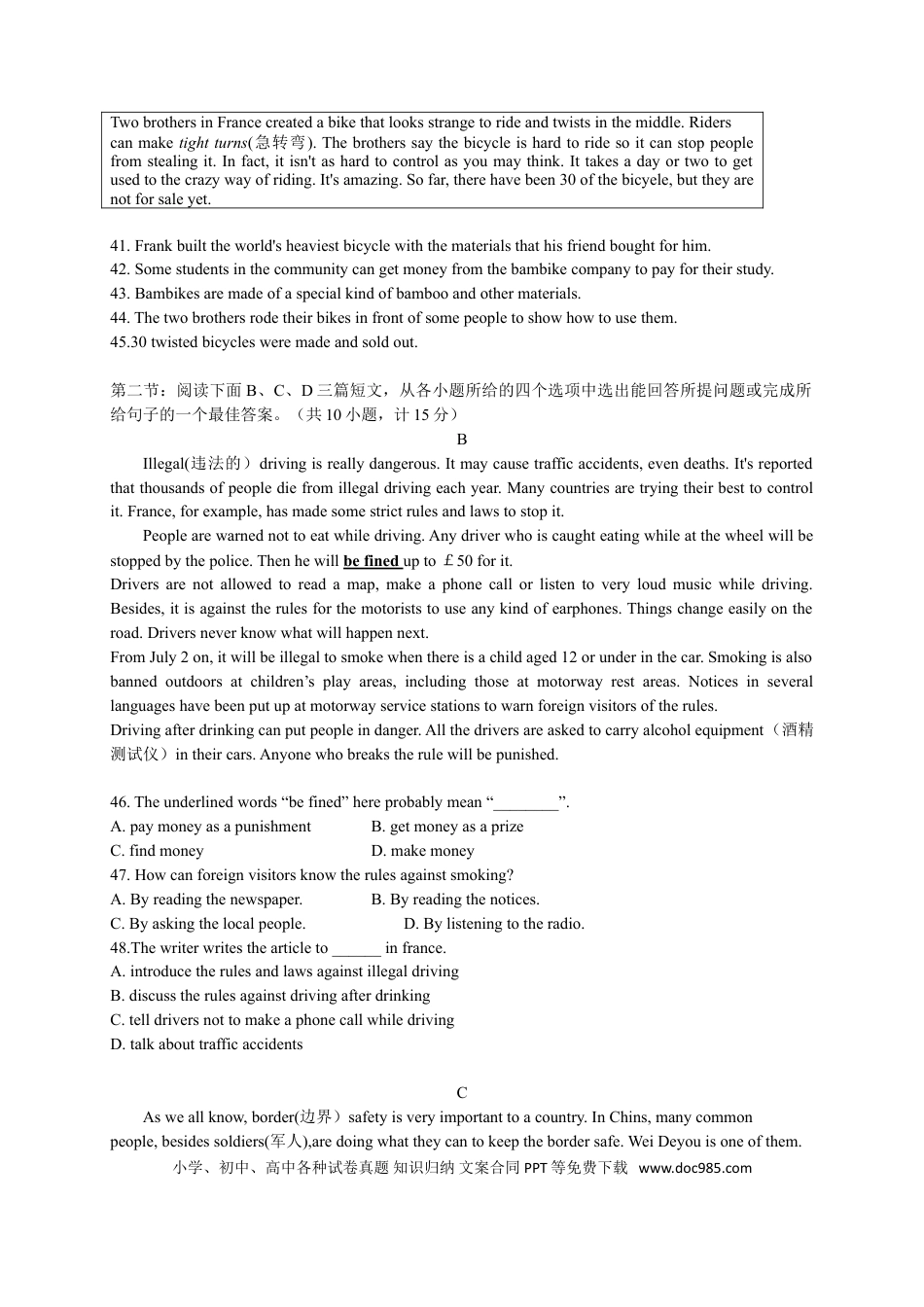 【中考历年真题】2017年陕西中考英语试卷及答案.doc