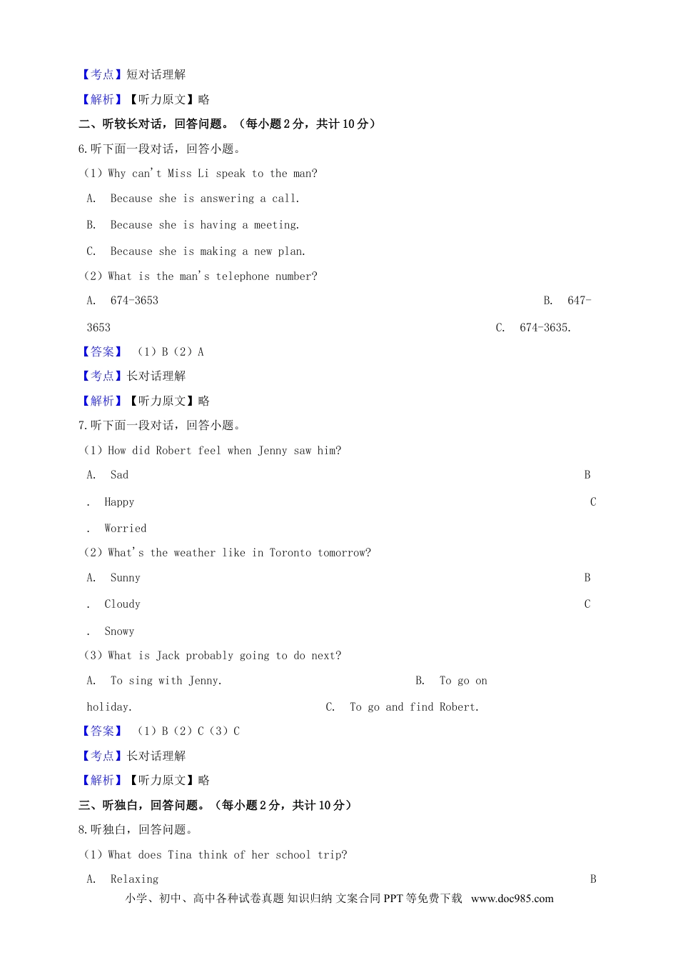 【中考历年真题】浙江省绍兴市2019年中考英语真题试题（含解析）.doc