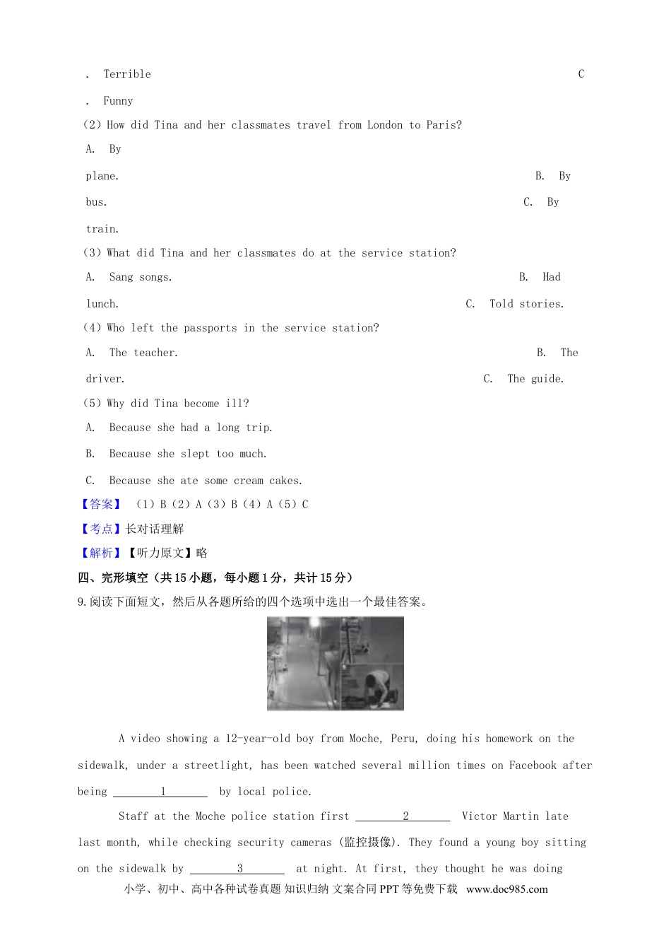 【中考历年真题】浙江省绍兴市2019年中考英语真题试题（含解析）.doc