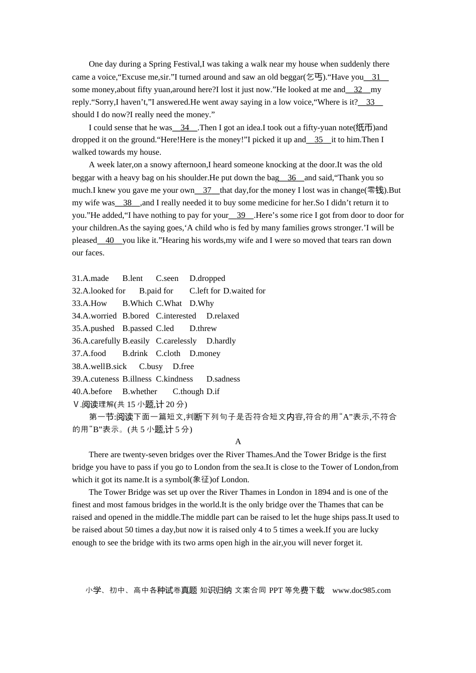 【中考历年真题】2016年陕西中考英语试卷及答案.docx