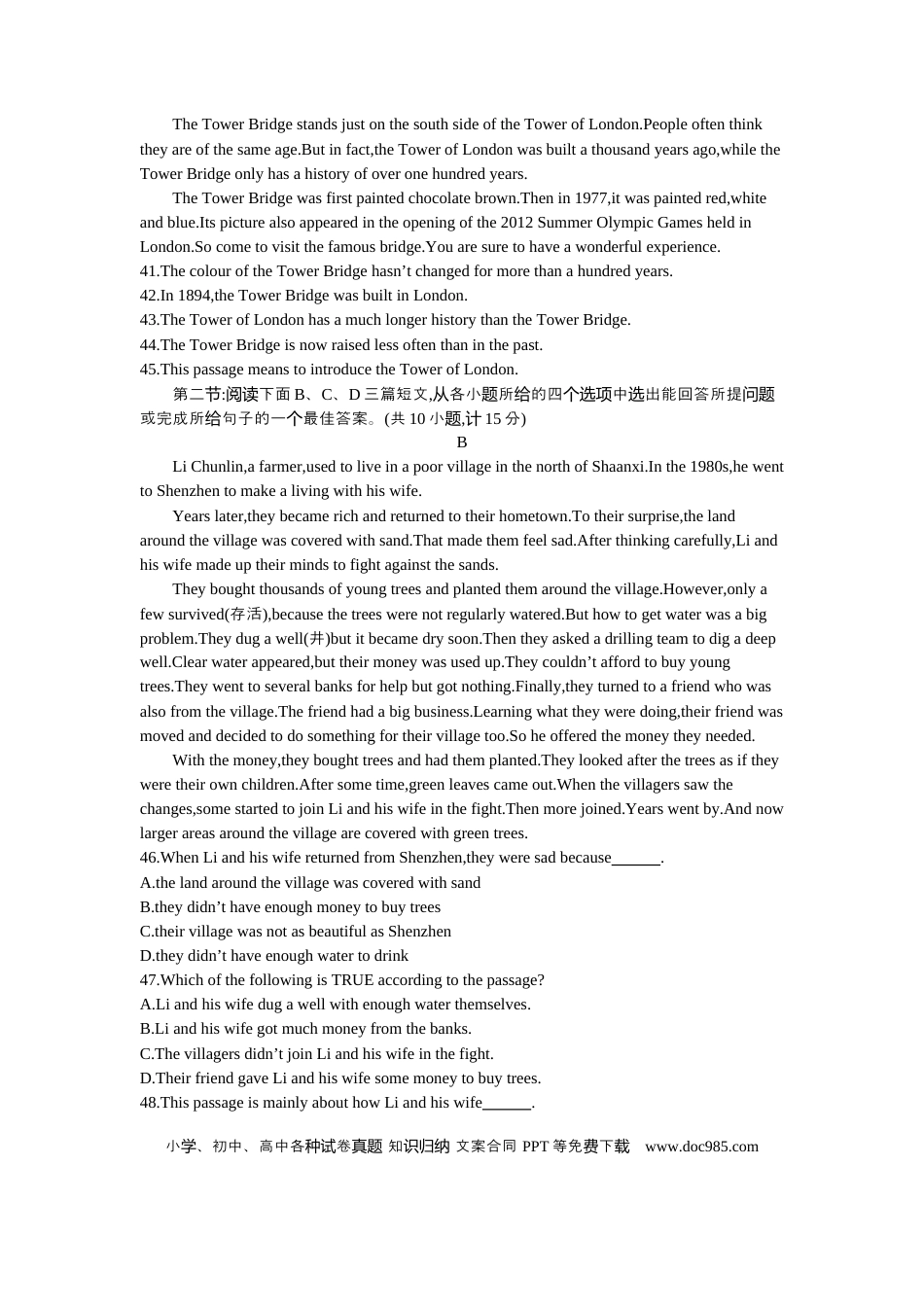 【中考历年真题】2016年陕西中考英语试卷及答案.docx