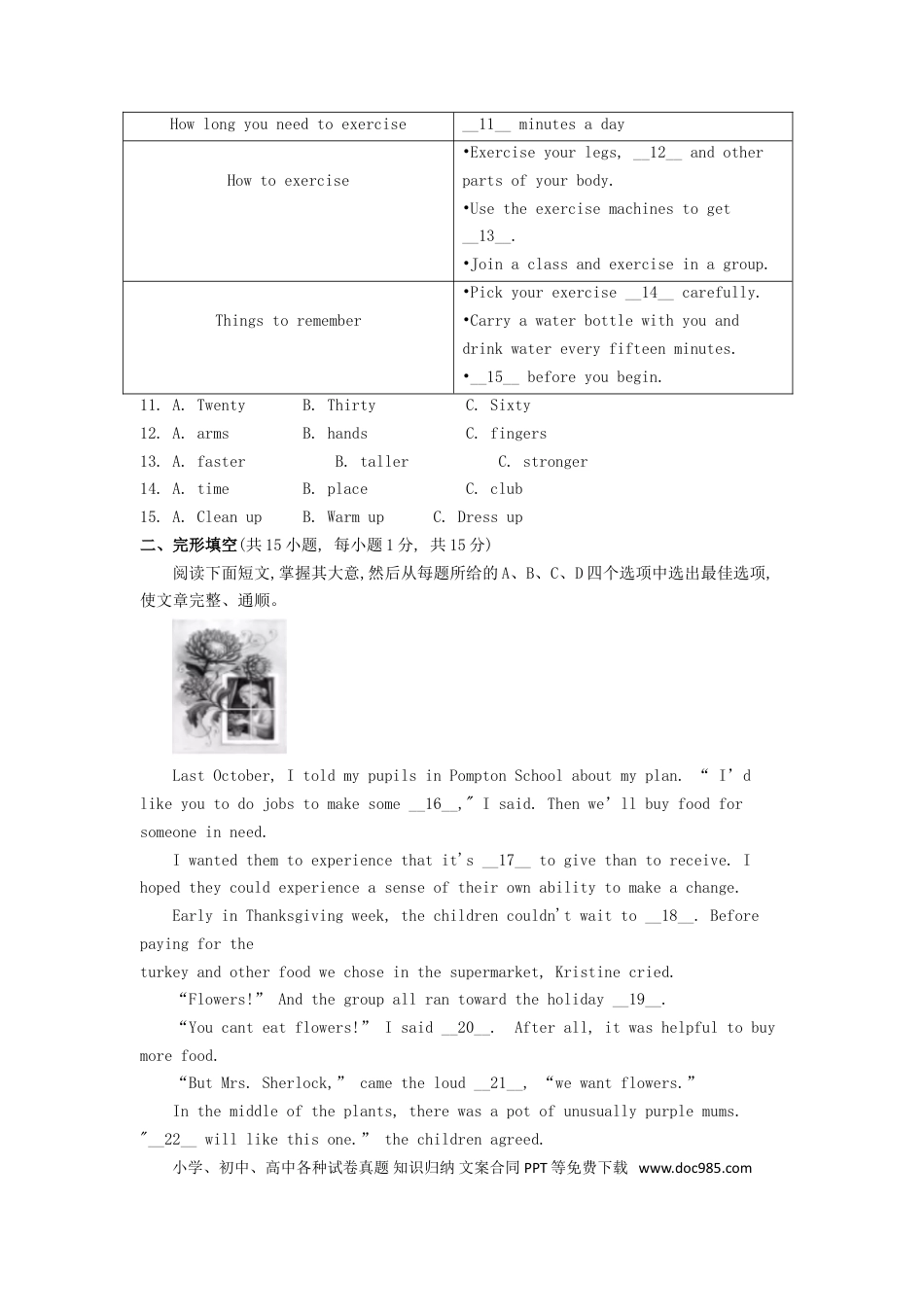 【中考历年真题】浙江省衢州市2019年中考英语真题试题.doc