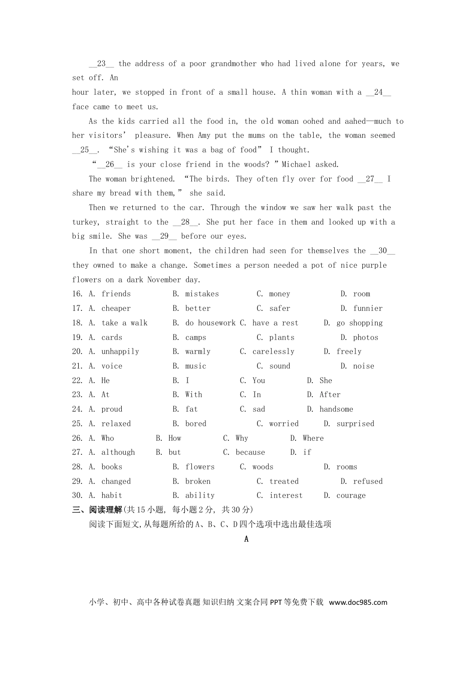 【中考历年真题】浙江省衢州市2019年中考英语真题试题.doc