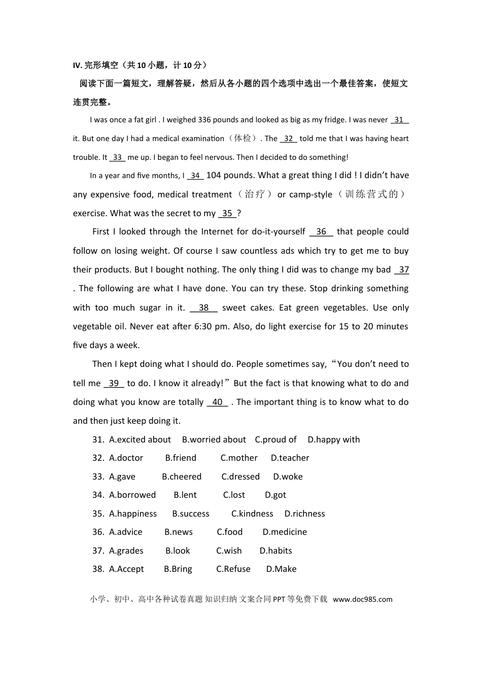 【中考历年真题】2015年陕西中考英语试卷及答案.doc