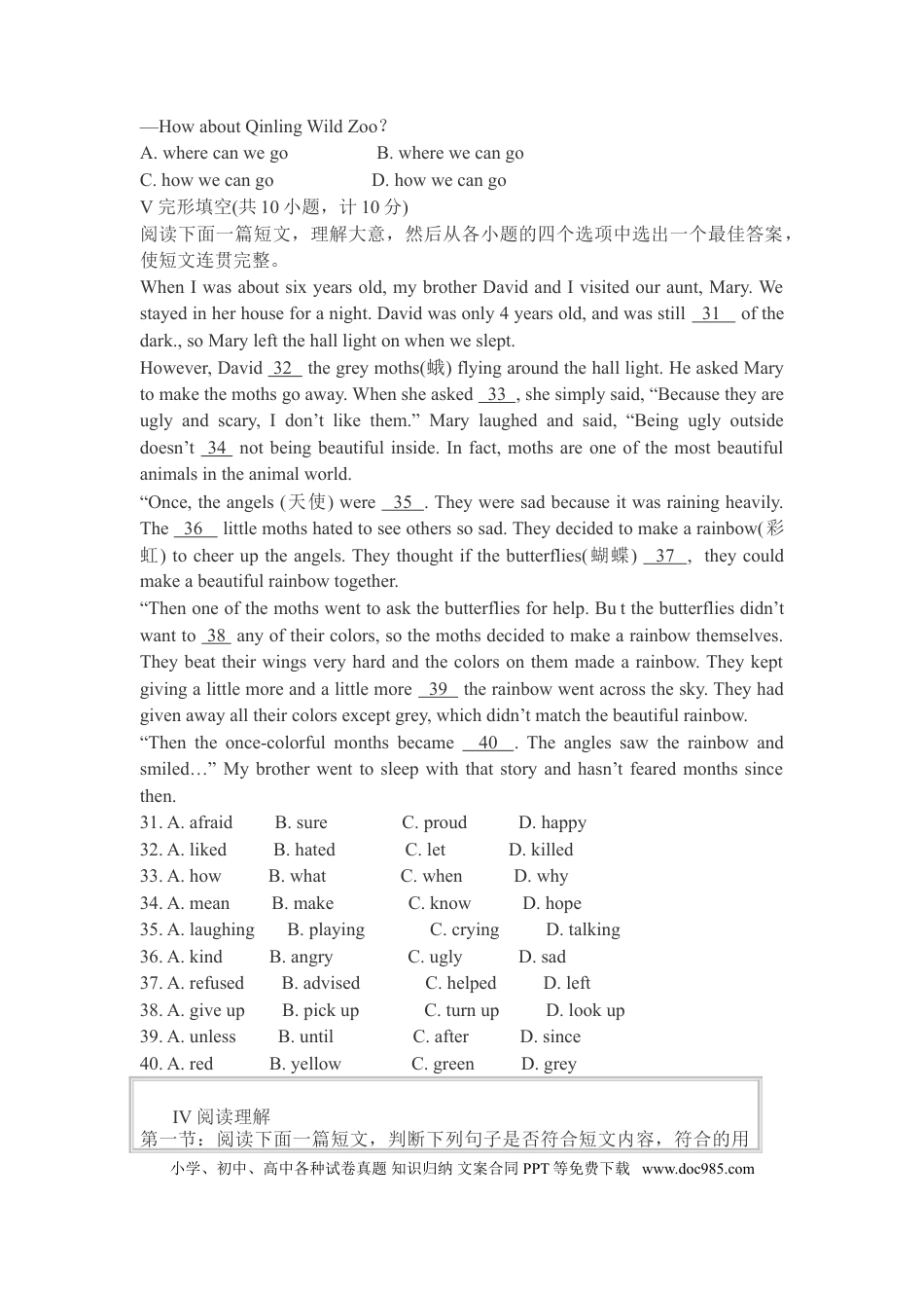 【中考历年真题】2014年陕西中考英语试卷及答案.doc