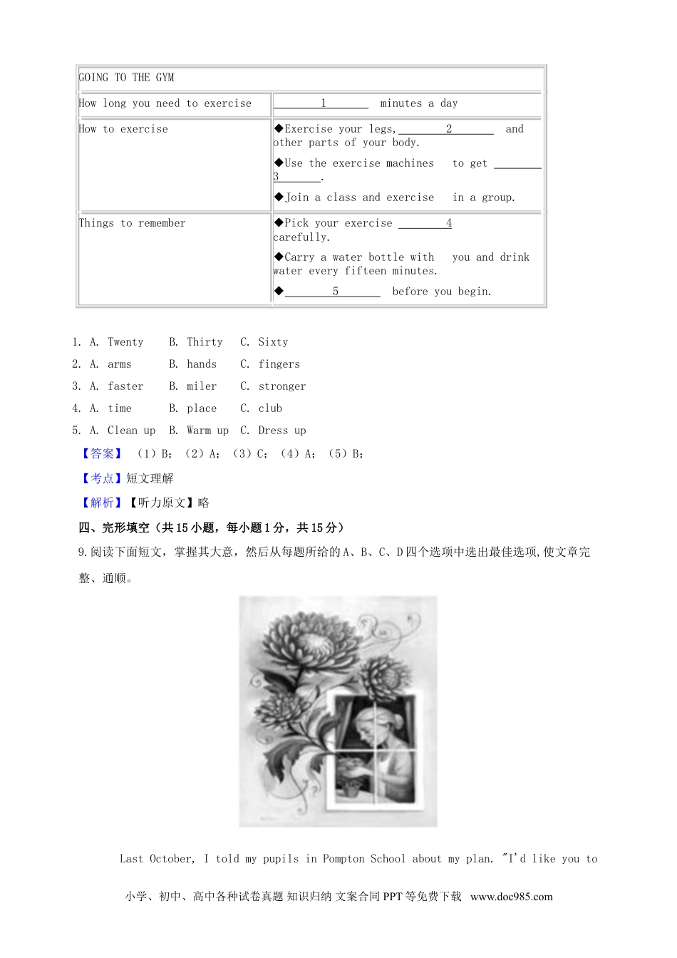 【中考历年真题】浙江省衢州市2019年中考英语真题试题（含解析）.doc