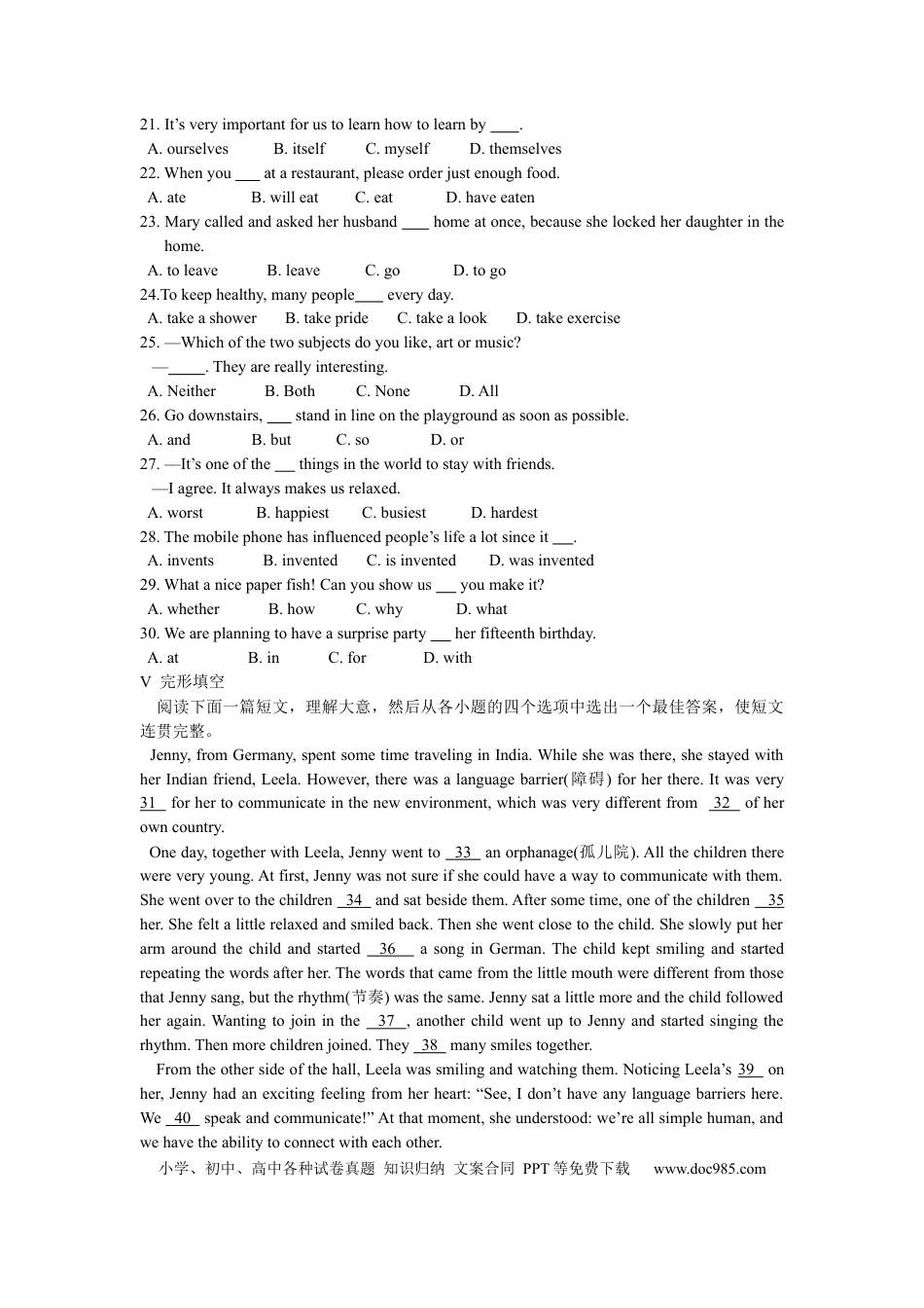 【中考历年真题】2013年陕西中考英语试卷及答案.docx