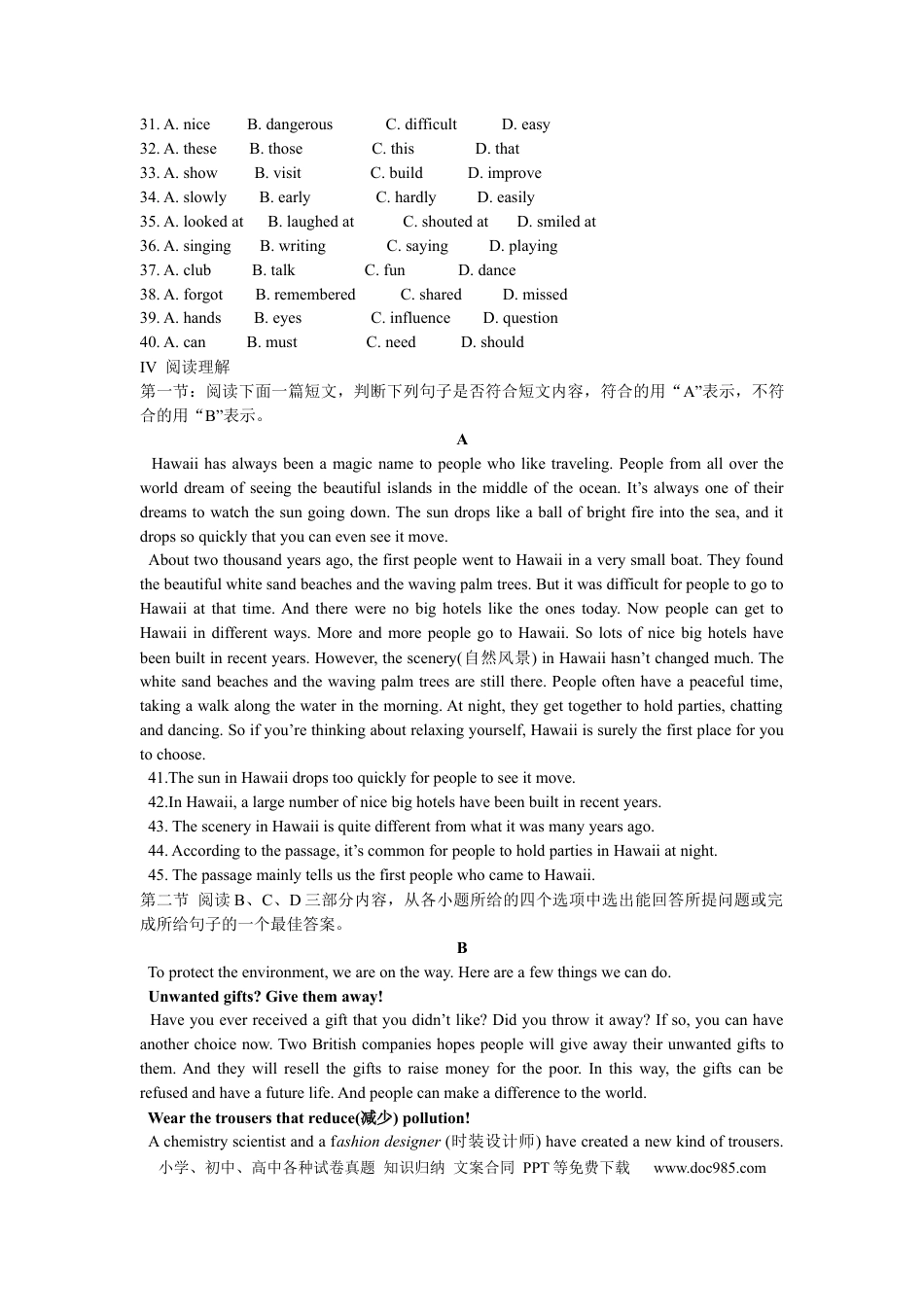【中考历年真题】2013年陕西中考英语试卷及答案.docx