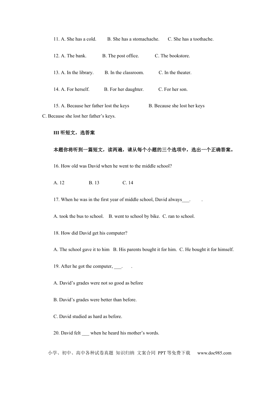 【中考历年真题】2012年陕西中考英语试卷及答案.docx