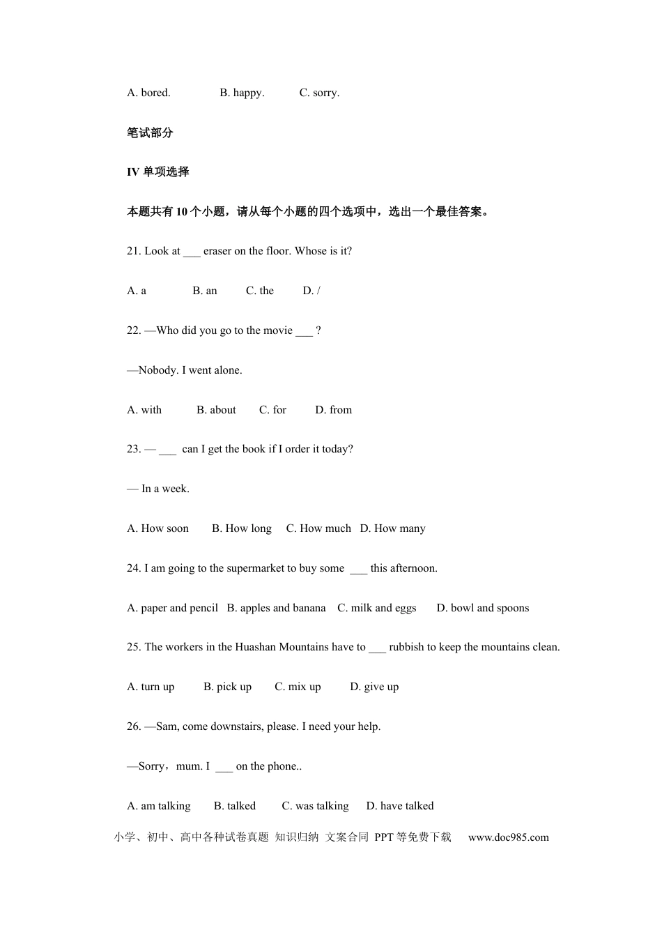 【中考历年真题】2012年陕西中考英语试卷及答案.docx