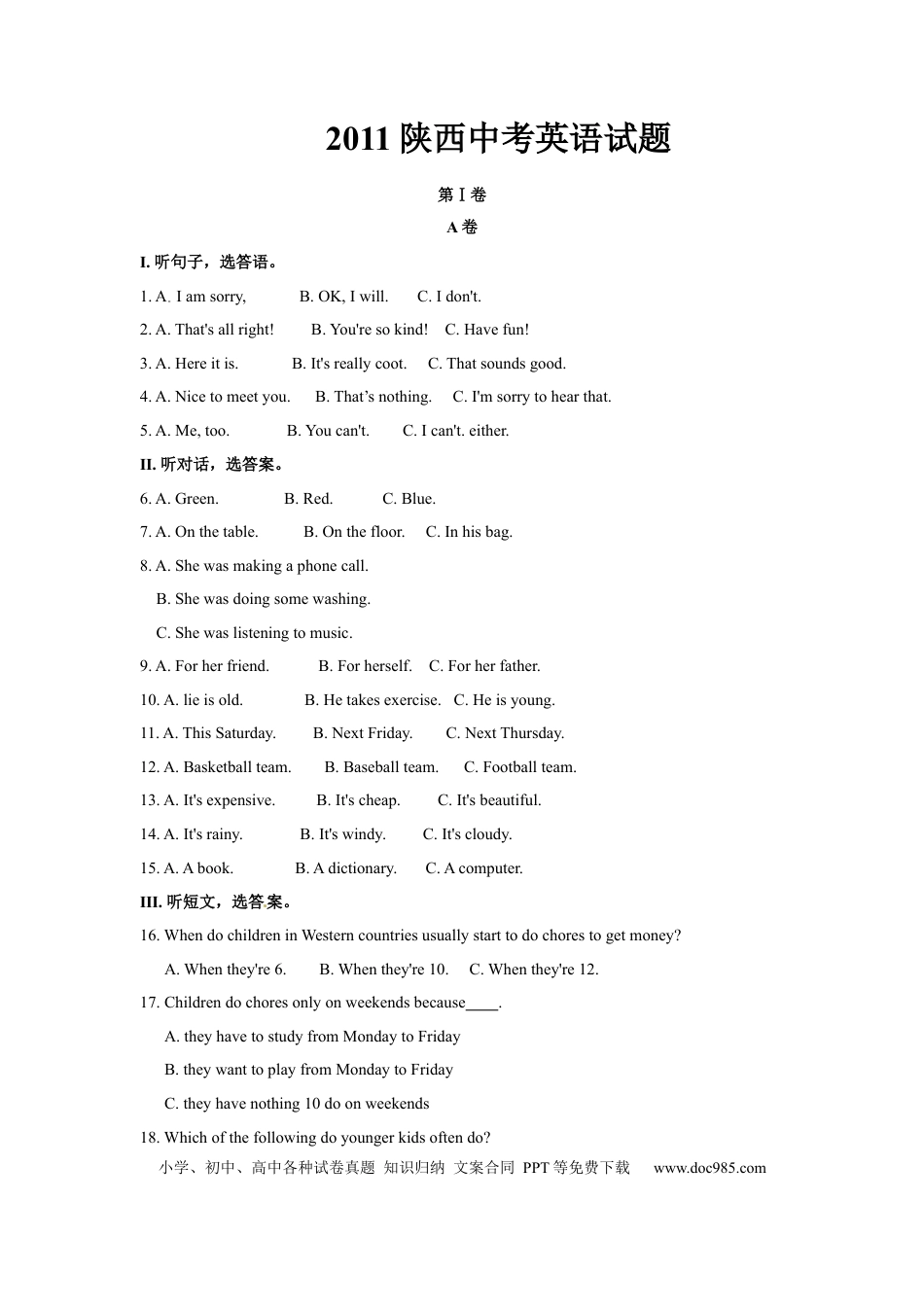 【中考历年真题】2011年陕西中考英语试卷及答案.docx